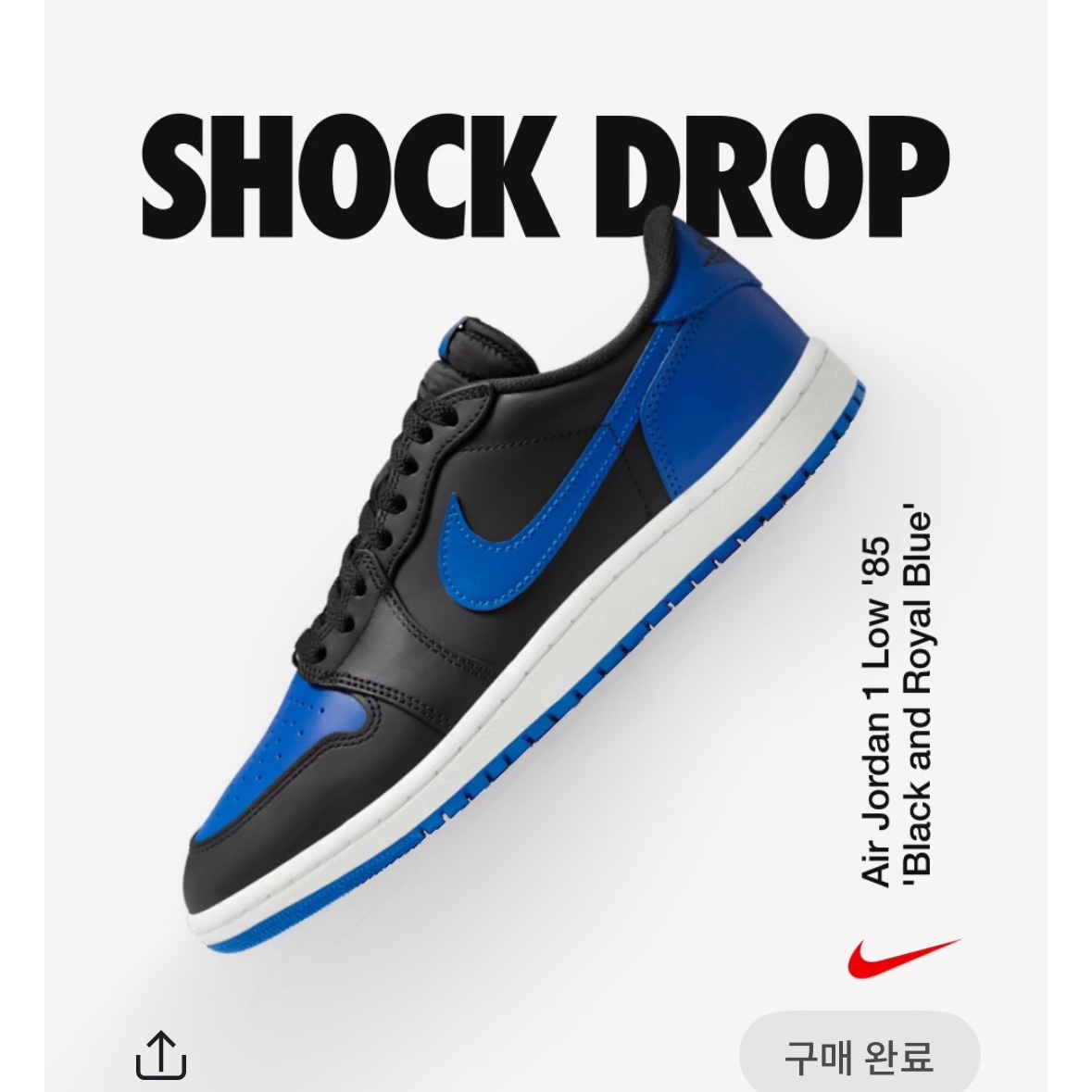 Jordan 1 Low 85 Royal 착용 스타일