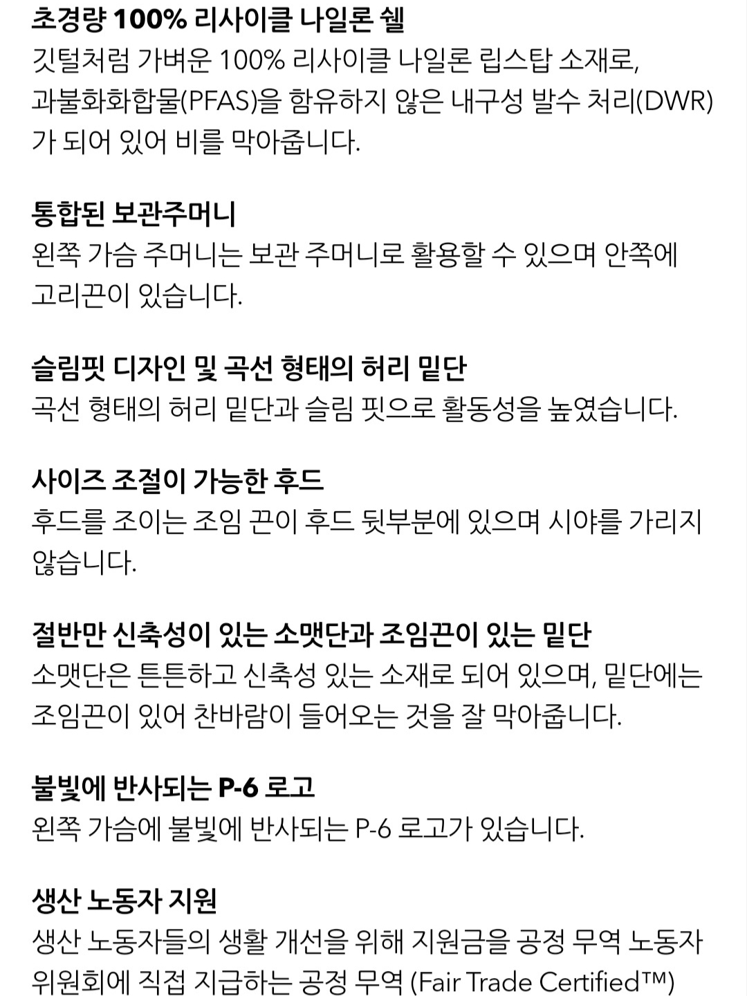 Patagonia Houdini Jacket Black/Black 착용 스타일 - 9