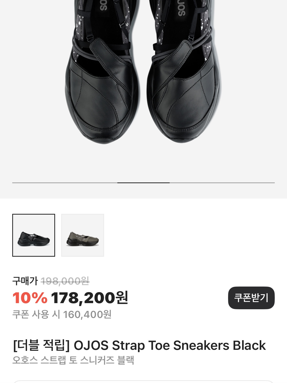 오호스 스트랩 토 스니커즈 블랙 착용 스타일 - 3