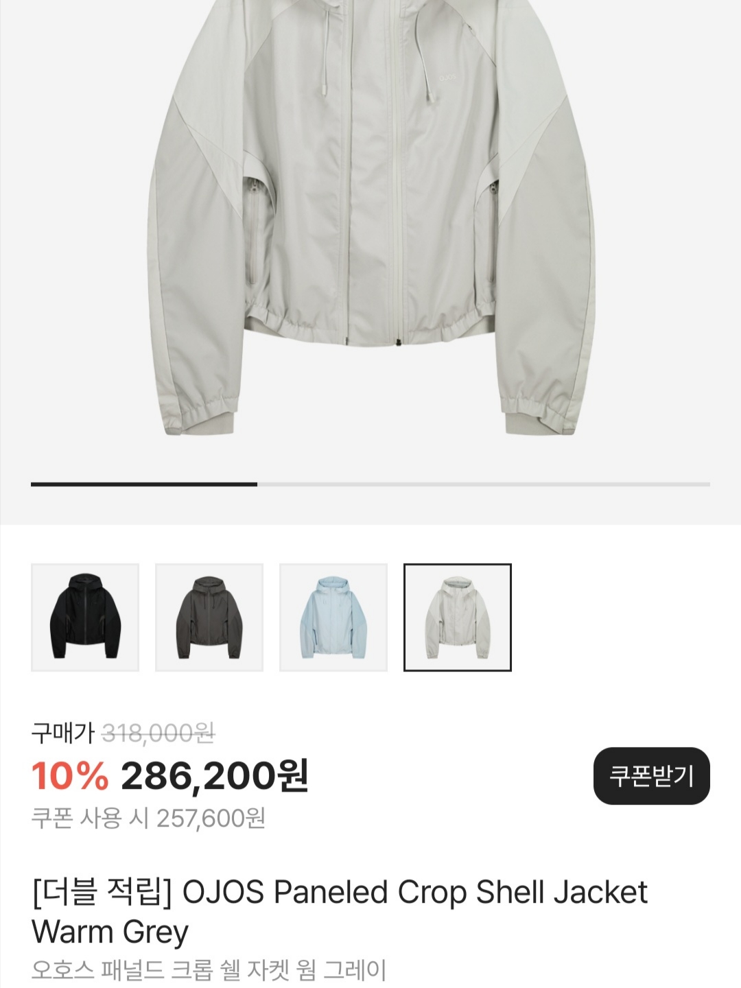 Starbucks Blossom Secret Garden 3 Step Umbrella Pink, OJOS Paneled Crop Shell Jacket Warm Grey 착용 스타일 - 3