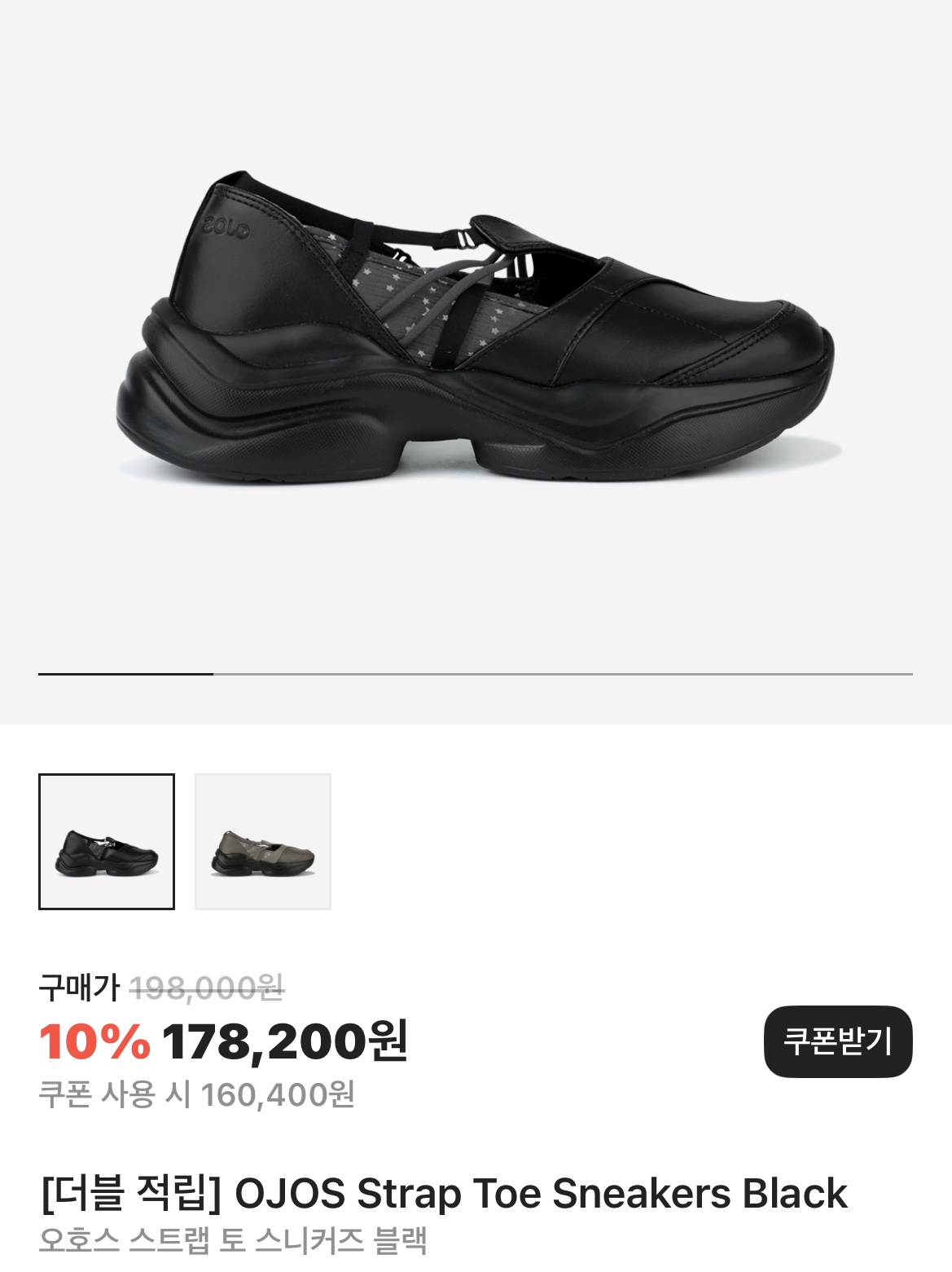 OJOS Strap Toe Sneakers Black 착용 스타일 - 2