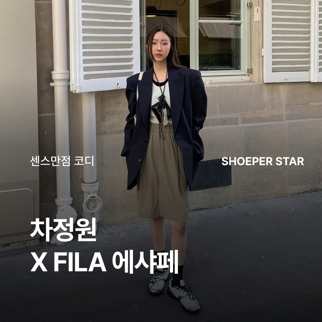 Fila Echappe v2 White Black 착용 스타일 - 1