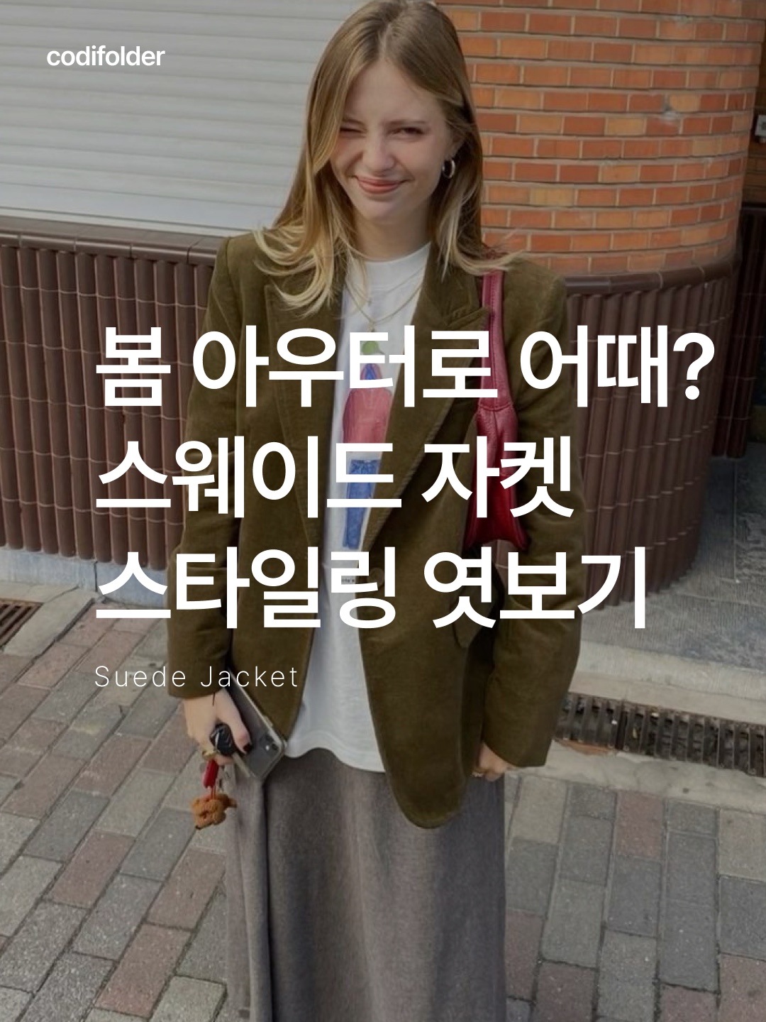 Prada Suede Bomber Jacket Black, (W) Zara Faux Suede Jacket Camel 착용 스타일 - 1