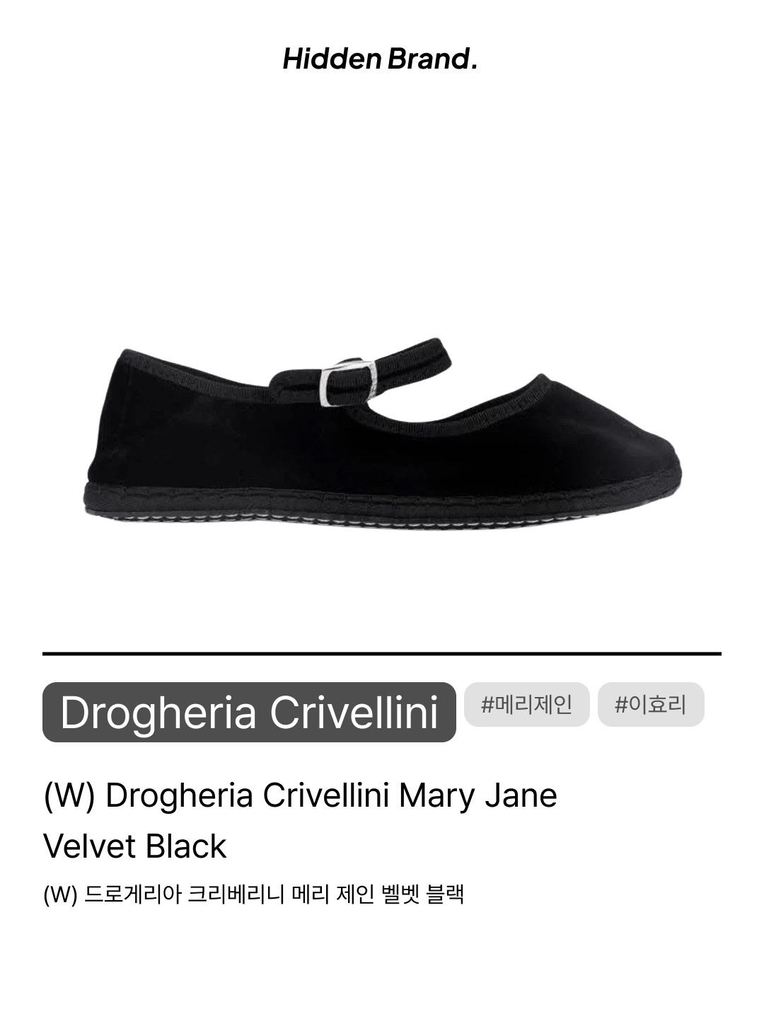 (W) Drogheria Crivellini Mary Jane Velvet Pink, (W) Drogheria Crivellini Mary Jane Moire Cream Black 착용 스타일 - 10