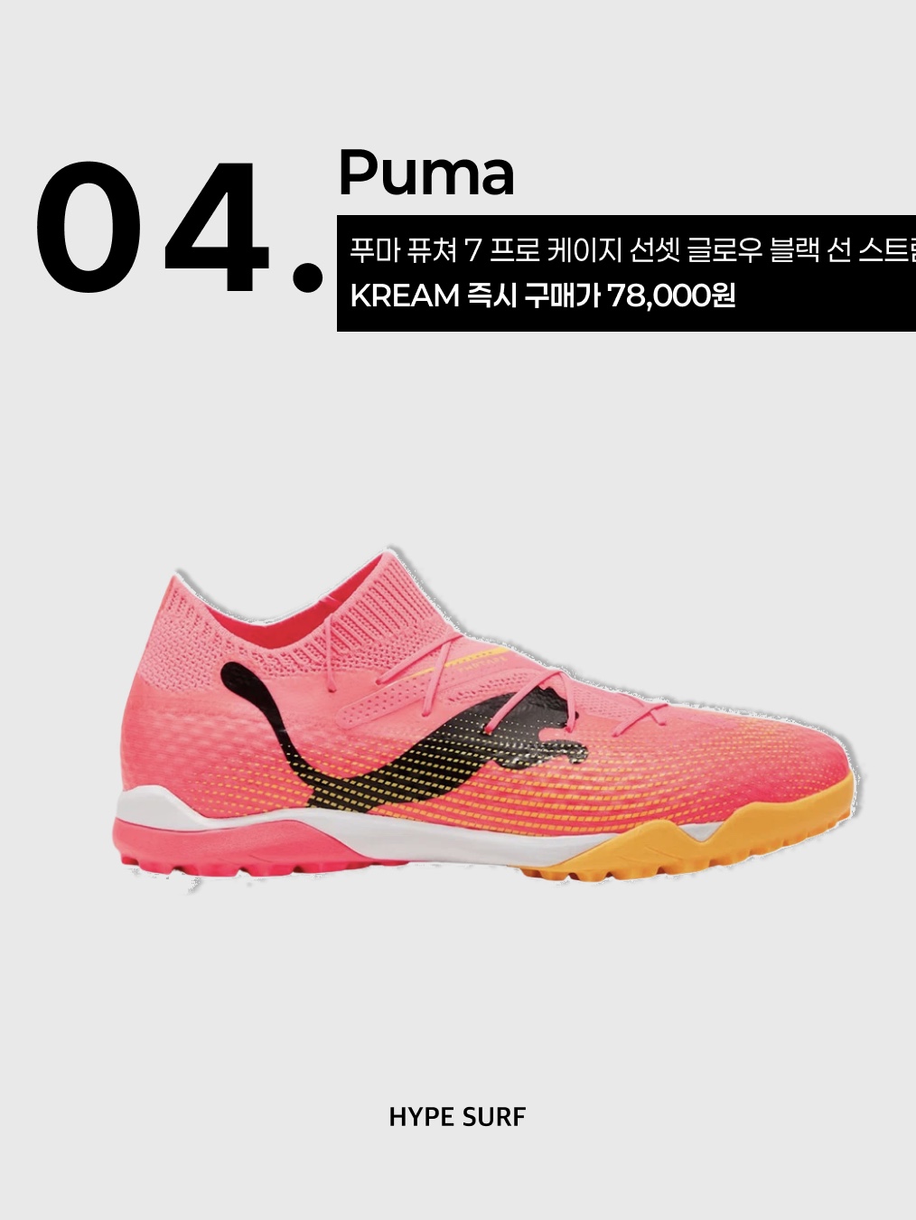 Nike Zoom Mercurial Vapor 15 Pro TF Pink Foam Black, Mizuno Monarcida Neo III Select AS White Red 착용 스타일 - 5