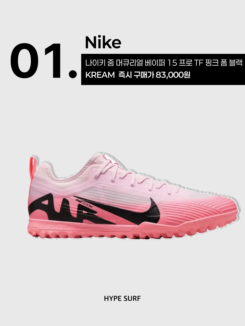 Nike Zoom Mercurial Vapor 15 Pro TF Pink Foam Black, Mizuno Monarcida Neo III Select AS White Red 착용 스타일 - 2