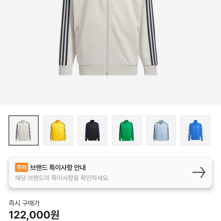 Adidas Originals Beckenbauer Track Top Bliss - KR Sizing 착용 스타일