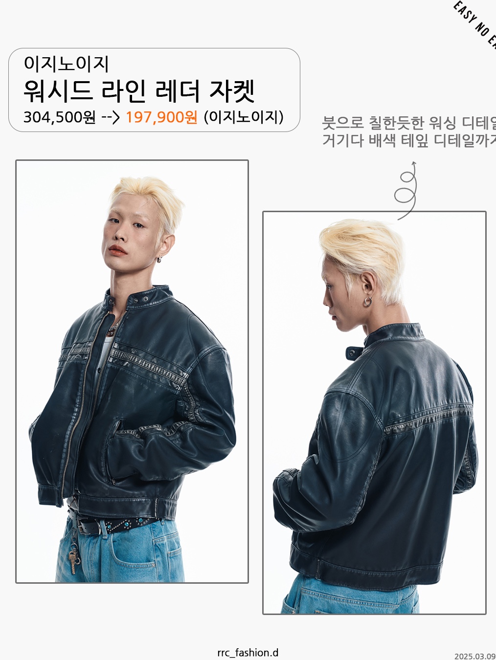 KREAM 스타일 - 4