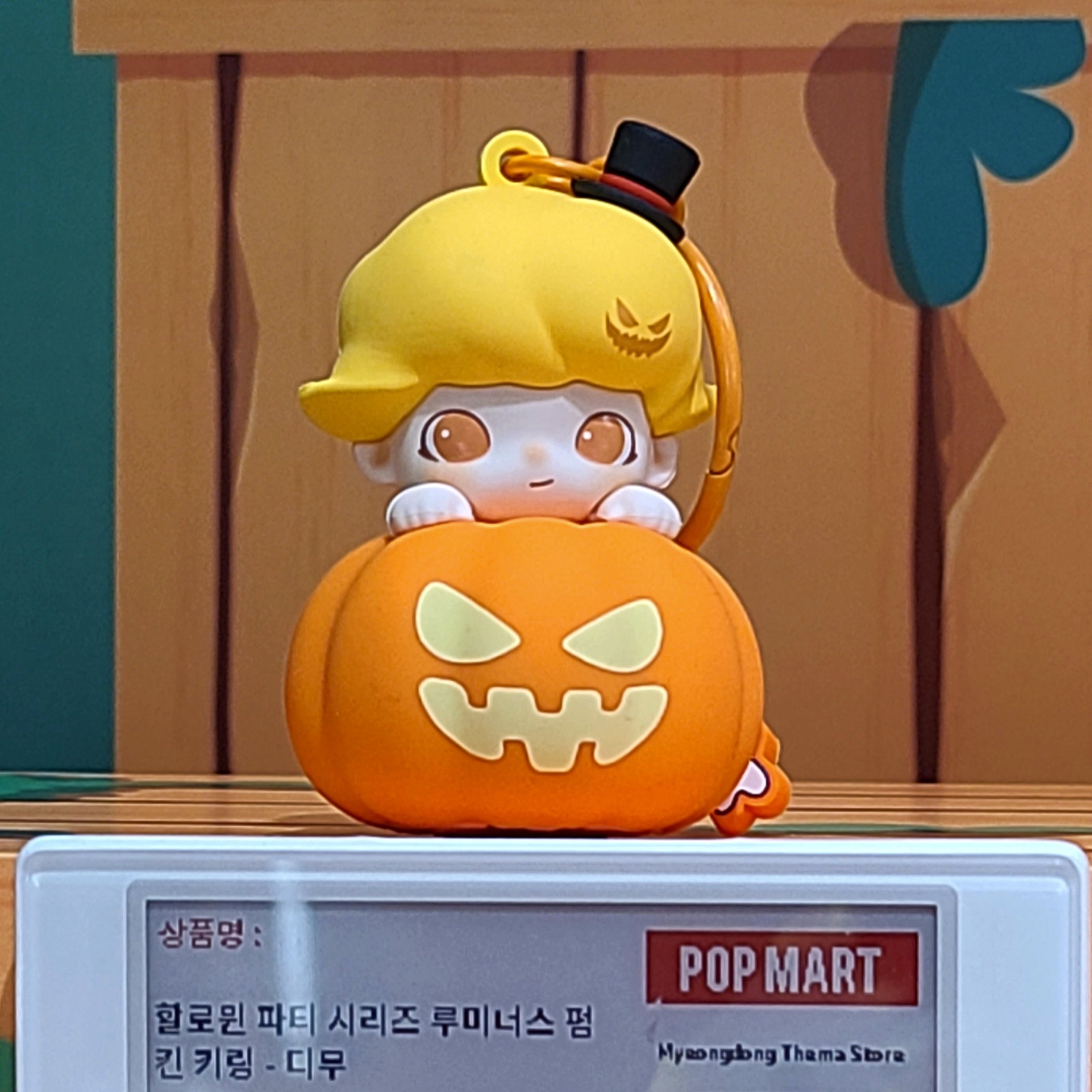 Pop Mart Dimoo Dreamland Series Sealed Case (12 Blind Boxes), Pop Mart Dimoo I'll Be by Your Side Series Sealed Case (12 Blind Boxes) 착용 스타일 - 4