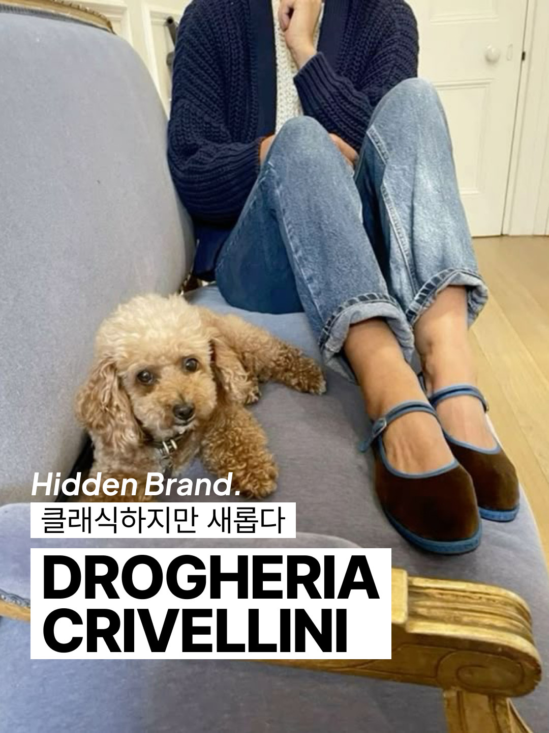 (W) Drogheria Crivellini Mary Jane Velvet Pink, (W) Drogheria Crivellini Mary Jane Moire Cream Black 착용 스타일 - 1