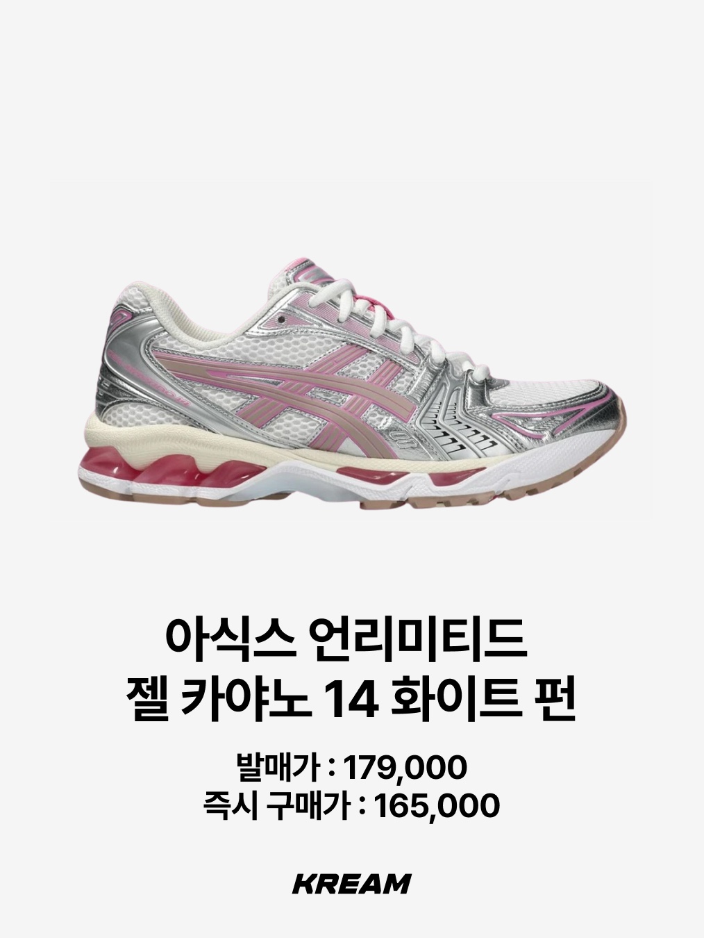 Salomon XA Pro 3D Alloy Silver, Onitsuka Tiger Mexico 66 Silver Off White 착용 스타일 - 9