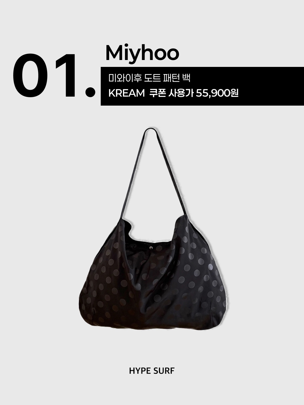 Miyhoo Dot Pattern Bag, Threetimes Bebe sport bag Beige 착용 스타일 - 2