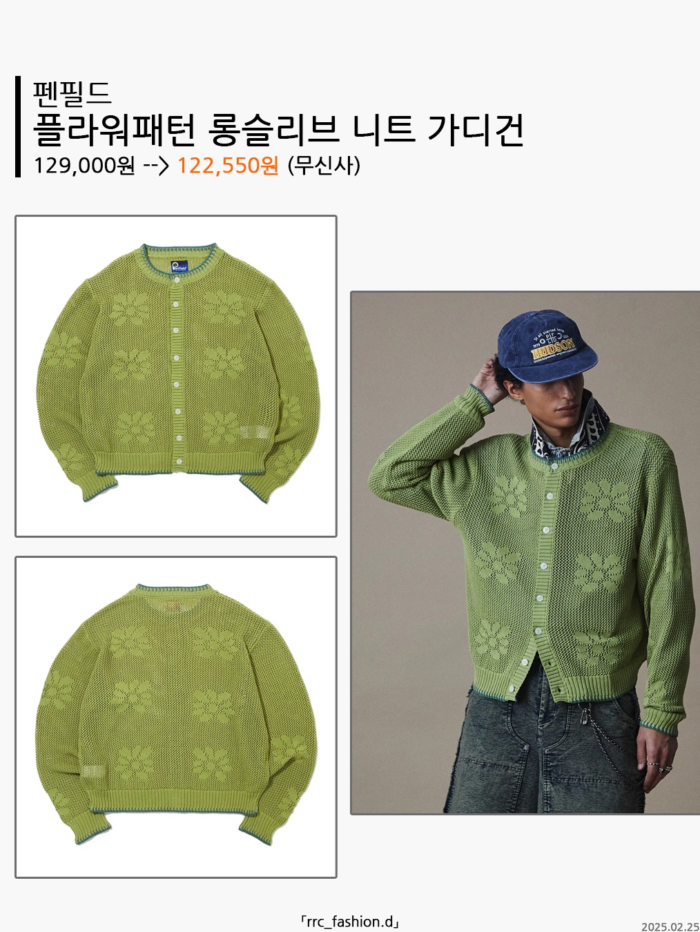STU Hairy Collar Stripe Cardigan Sky Blue 착용 스타일 - 3