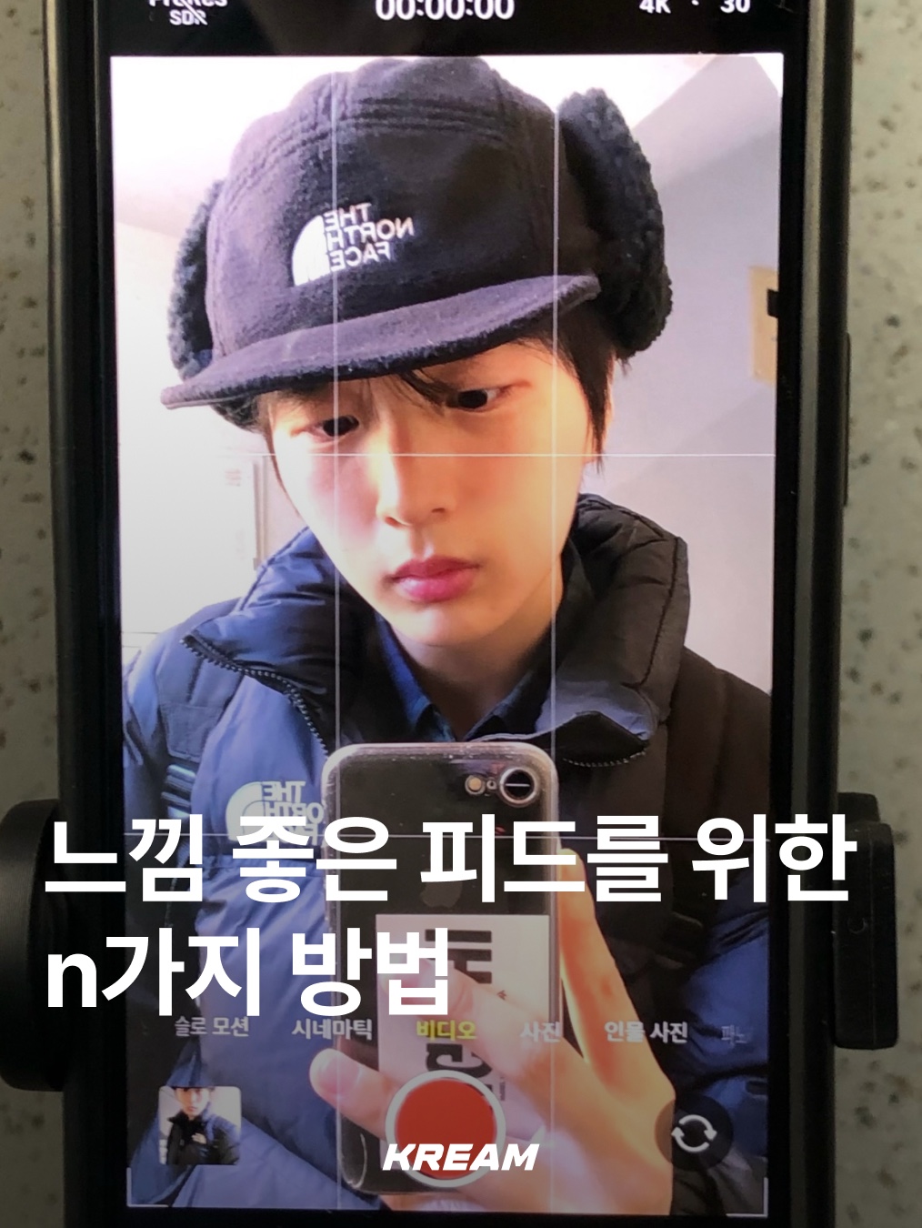 로아 하이킹 닐 블랙, 노스페이스 플리스 이어머프 캡 EX 블랙 착용 스타일 - 1