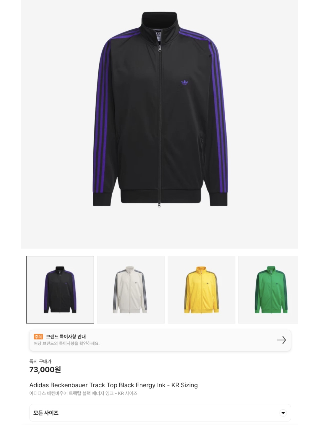 Needles Track Jacket Poly Smooth Navy, Adidas Adicolor Classic Beckenbauer Track Top Preloved Brown - KR Sizing 착용 스타일 - 6
