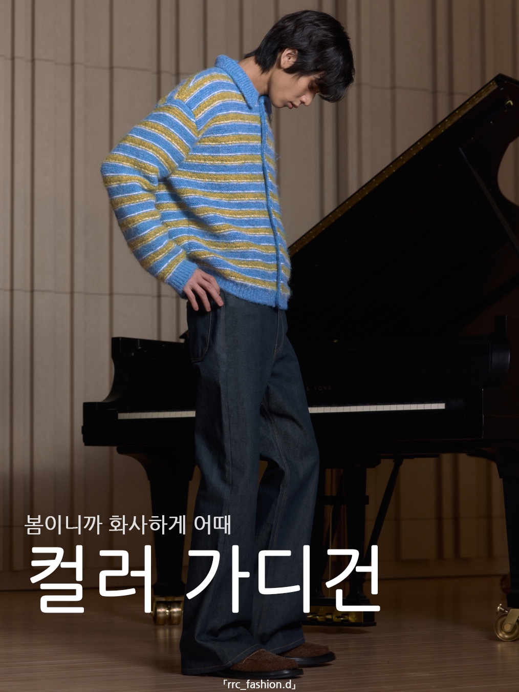 STU Hairy Collar Stripe Cardigan Sky Blue 착용 스타일 - 1