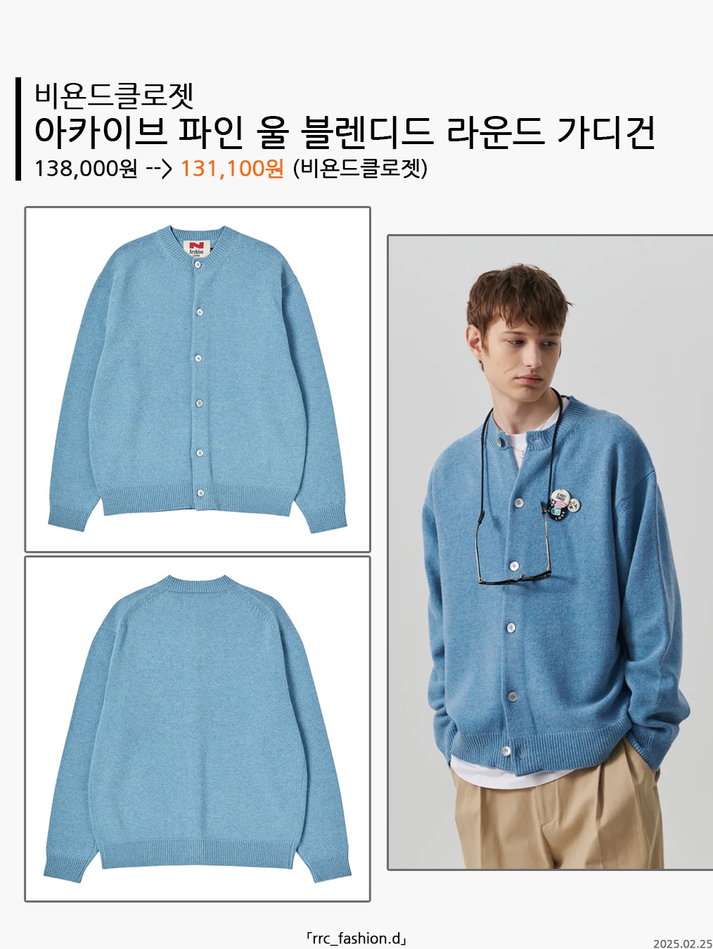 STU Hairy Collar Stripe Cardigan Sky Blue 착용 스타일 - 5