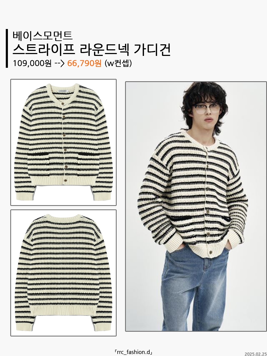 STU Hairy Collar Stripe Cardigan Sky Blue 착용 스타일 - 4