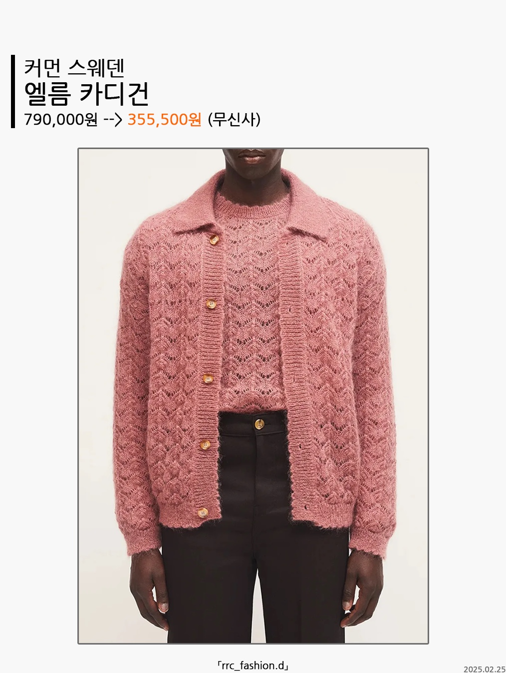 STU Hairy Collar Stripe Cardigan Sky Blue 착용 스타일 - 7