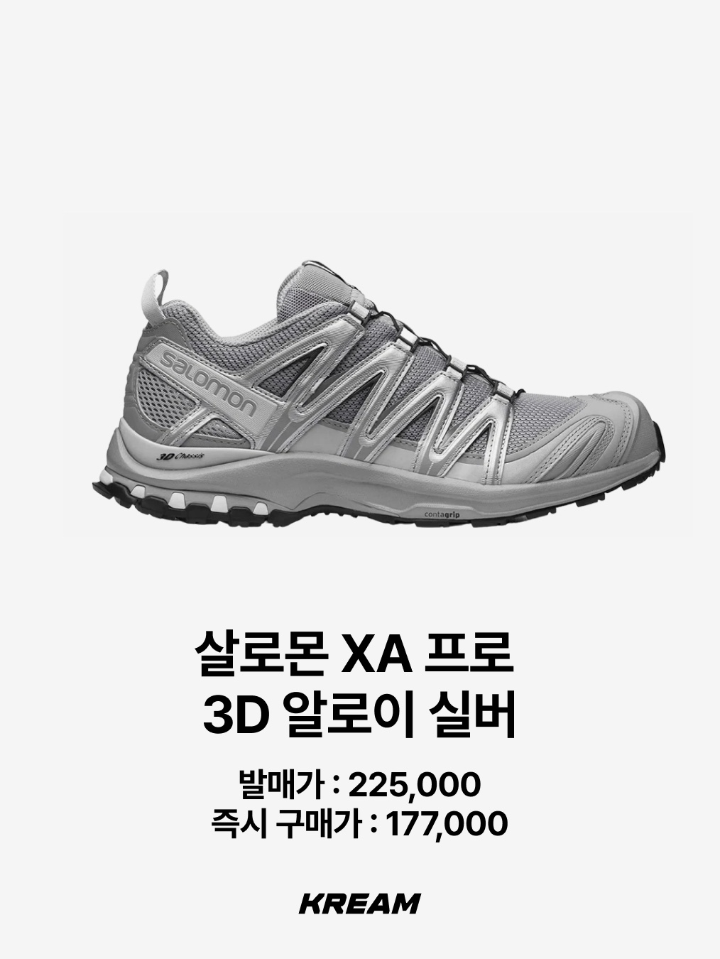 Salomon XA Pro 3D Alloy Silver, Onitsuka Tiger Mexico 66 Silver Off White 착용 스타일 - 2