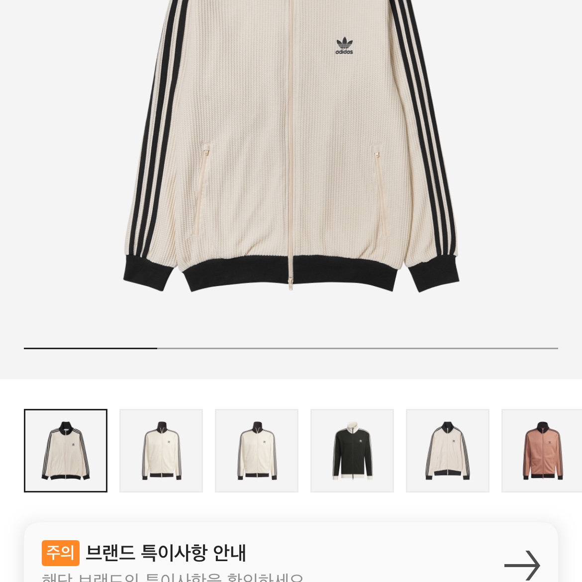 Adidas Waffle Beckenbauer Track Top Wonder White - KR Sizing 착용 스타일