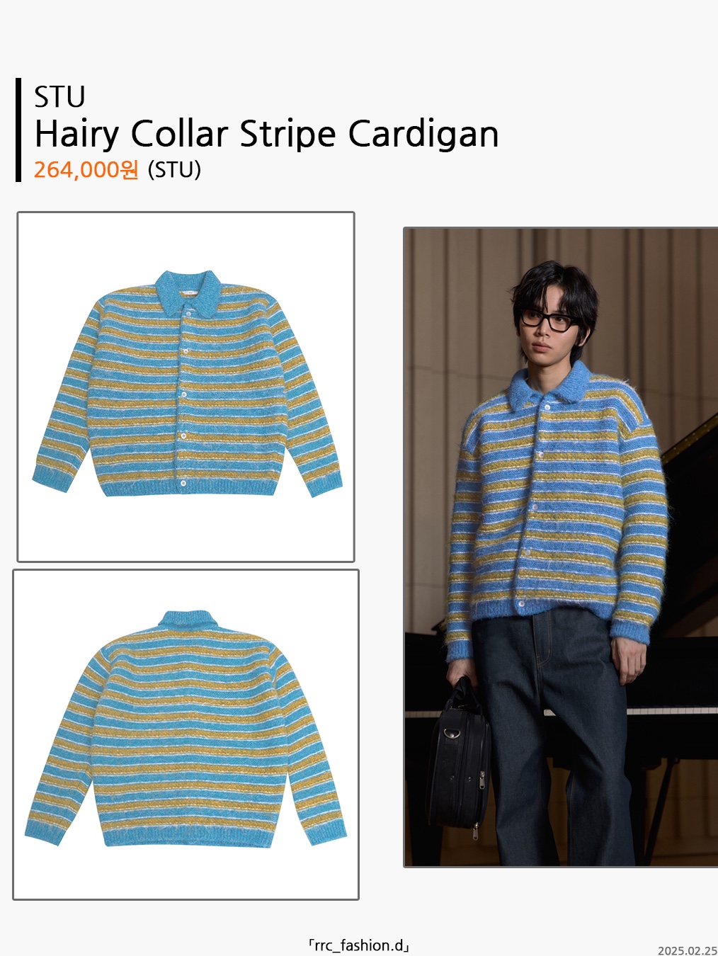 STU Hairy Collar Stripe Cardigan Sky Blue 착용 스타일 - 2