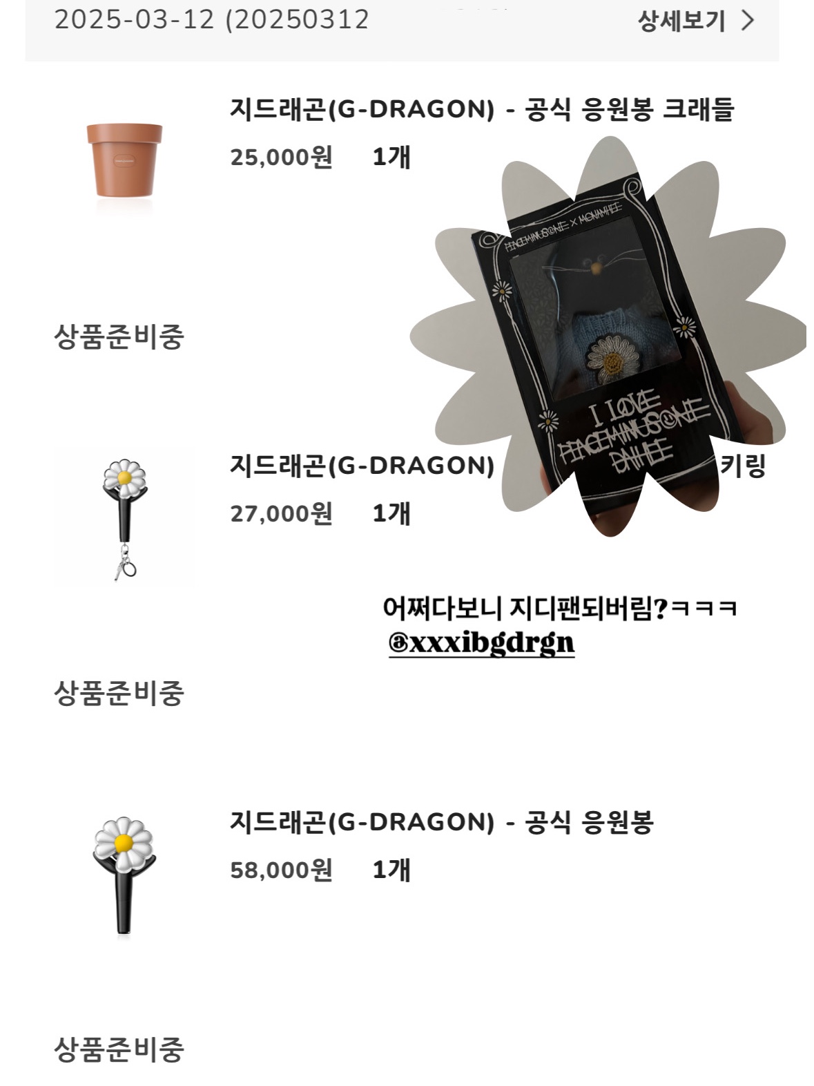 G-DRAGON Ubermensch Official Light Stick Cradle, G-DRAGON Ubermensch Official Mini Light Keyring 착용 스타일