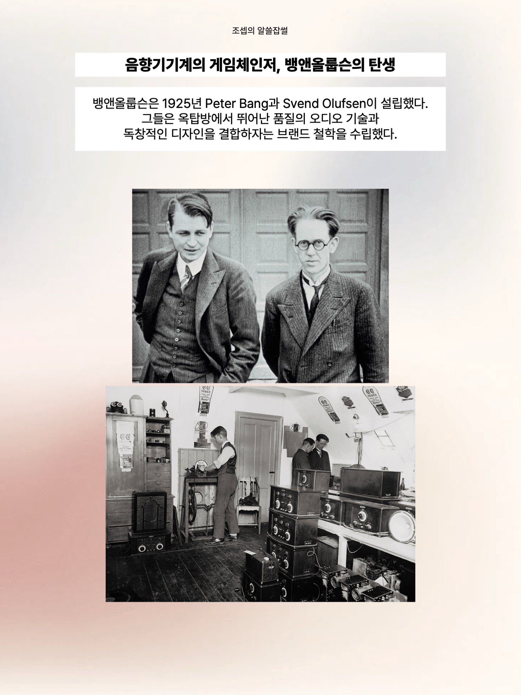 Bang & Olufsen Beosound 2 3rd Gen. Natural, Bang & Olufsen Beosound A9 5th Gen. Black Anthracite 착용 스타일 - 2