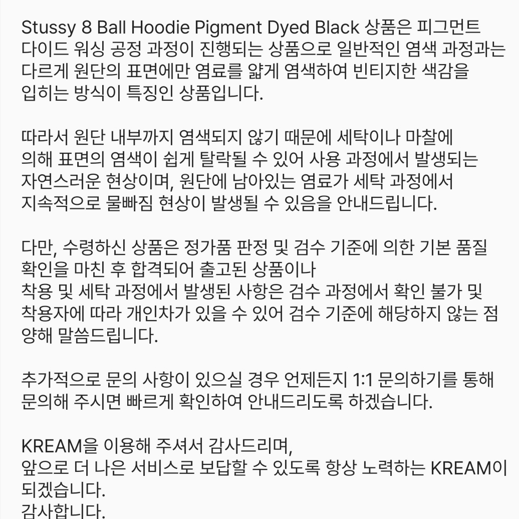Stussy 8 Ball Hoodie Pigment Dyed Black 착용 스타일