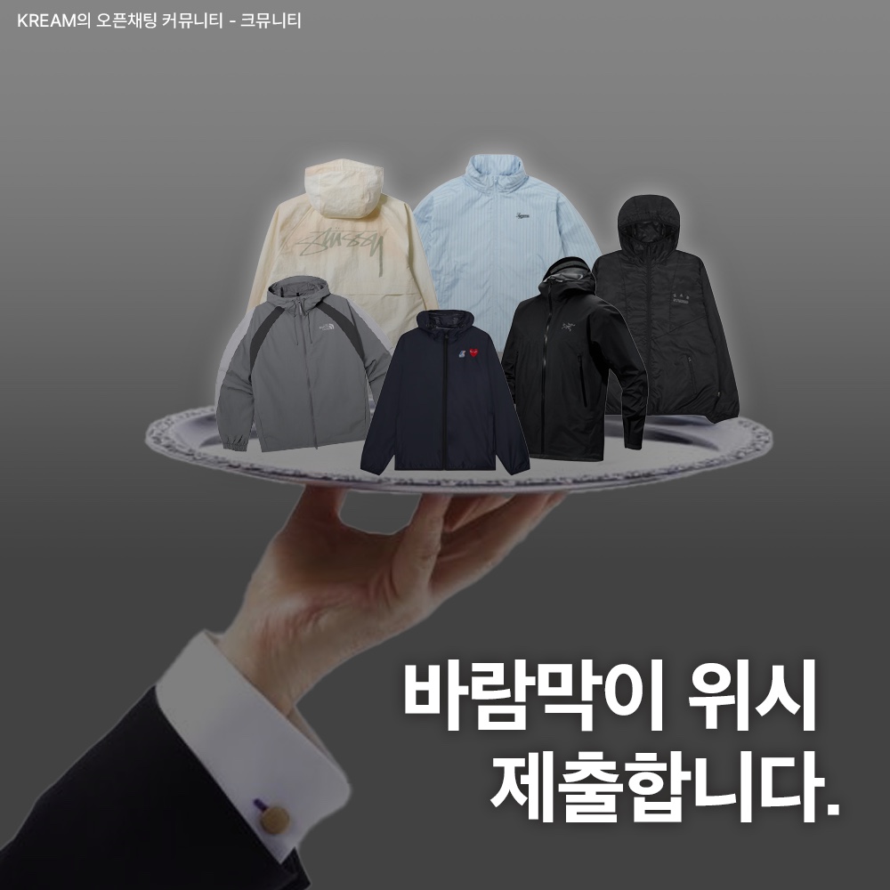 노스페이스 밴든 자켓 그레이, 아크테릭스 베타 자켓 블랙 착용 스타일 - 1
