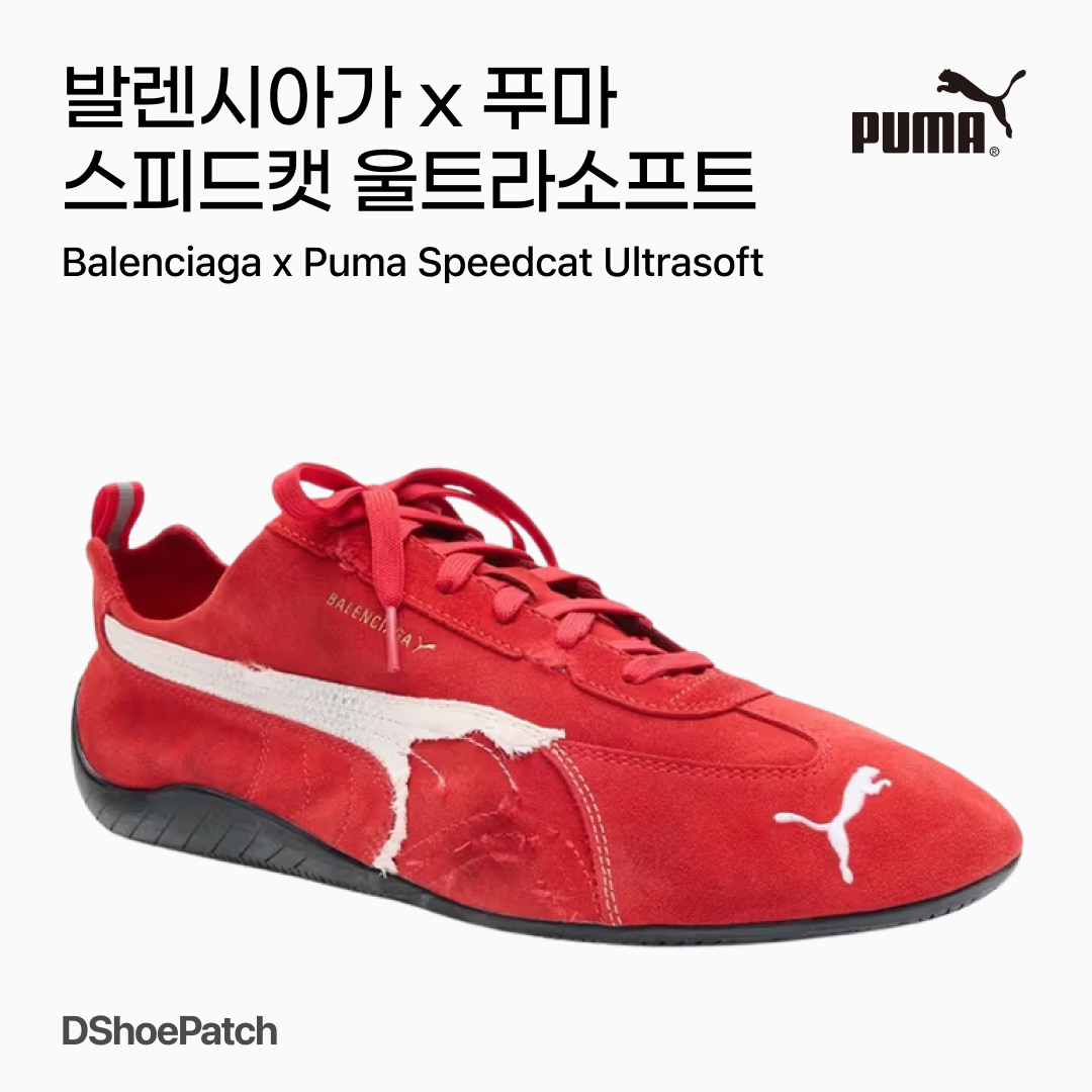 Puma Speedcat OG Black White, Puma Speedcat OG Sparco Ribbon Red White 착용 스타일 - 1