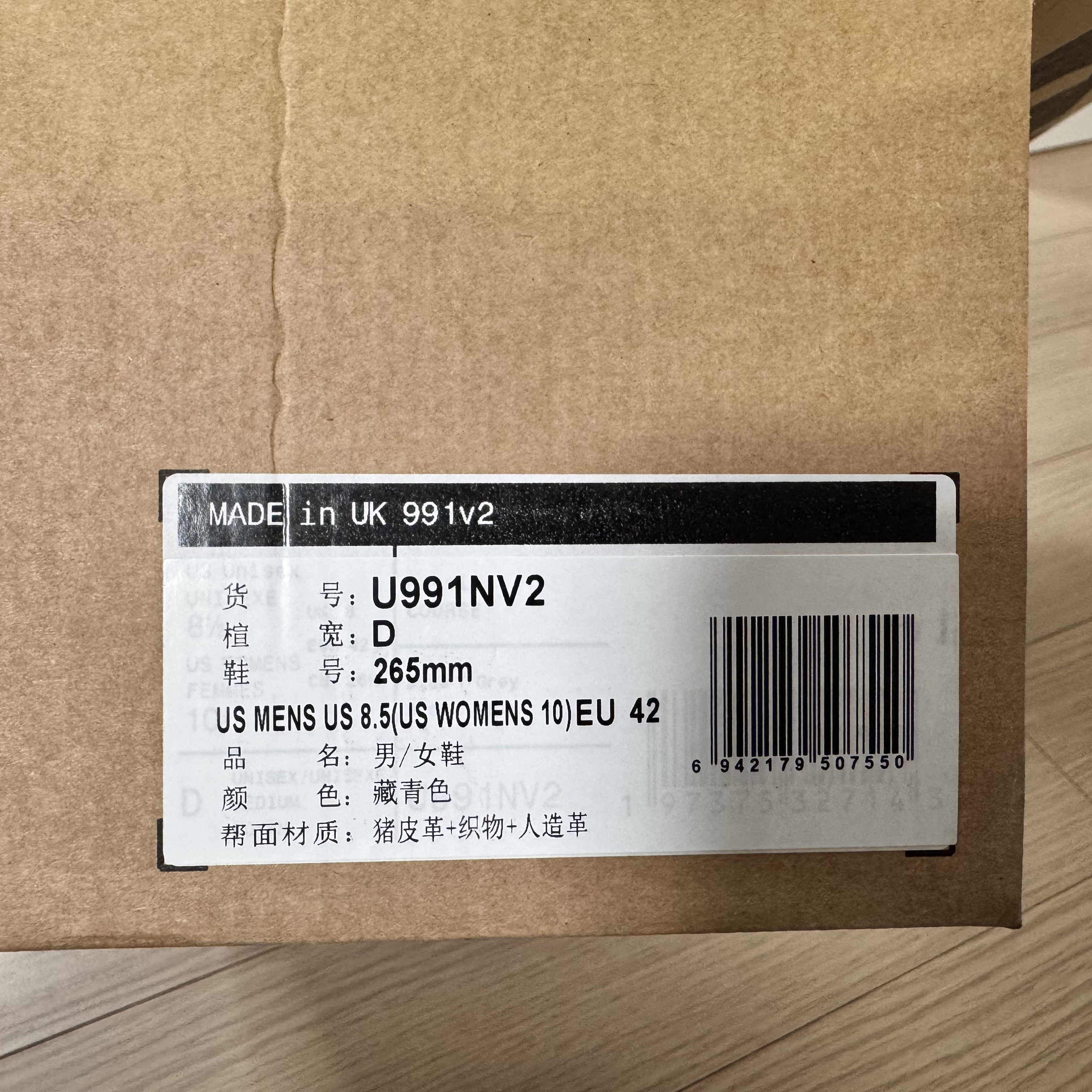 New Balance 991v2 Made in UK Dark Navy Smoked Pearl 착용 스타일 - 8