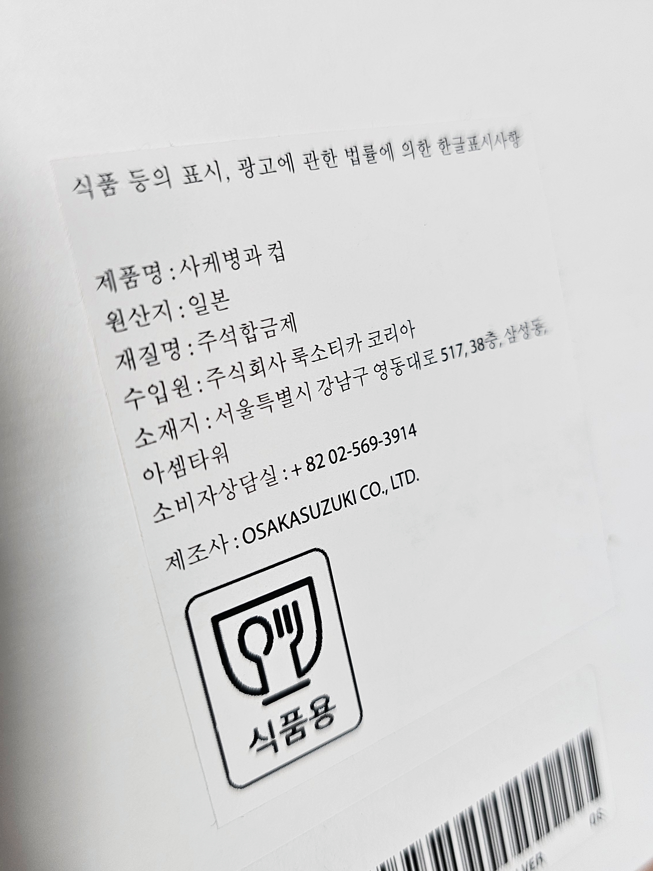 Supreme Tin Sake Set Silver - 25SS, Nike x Supreme Air Force 1 Low White 착용 스타일 - 6