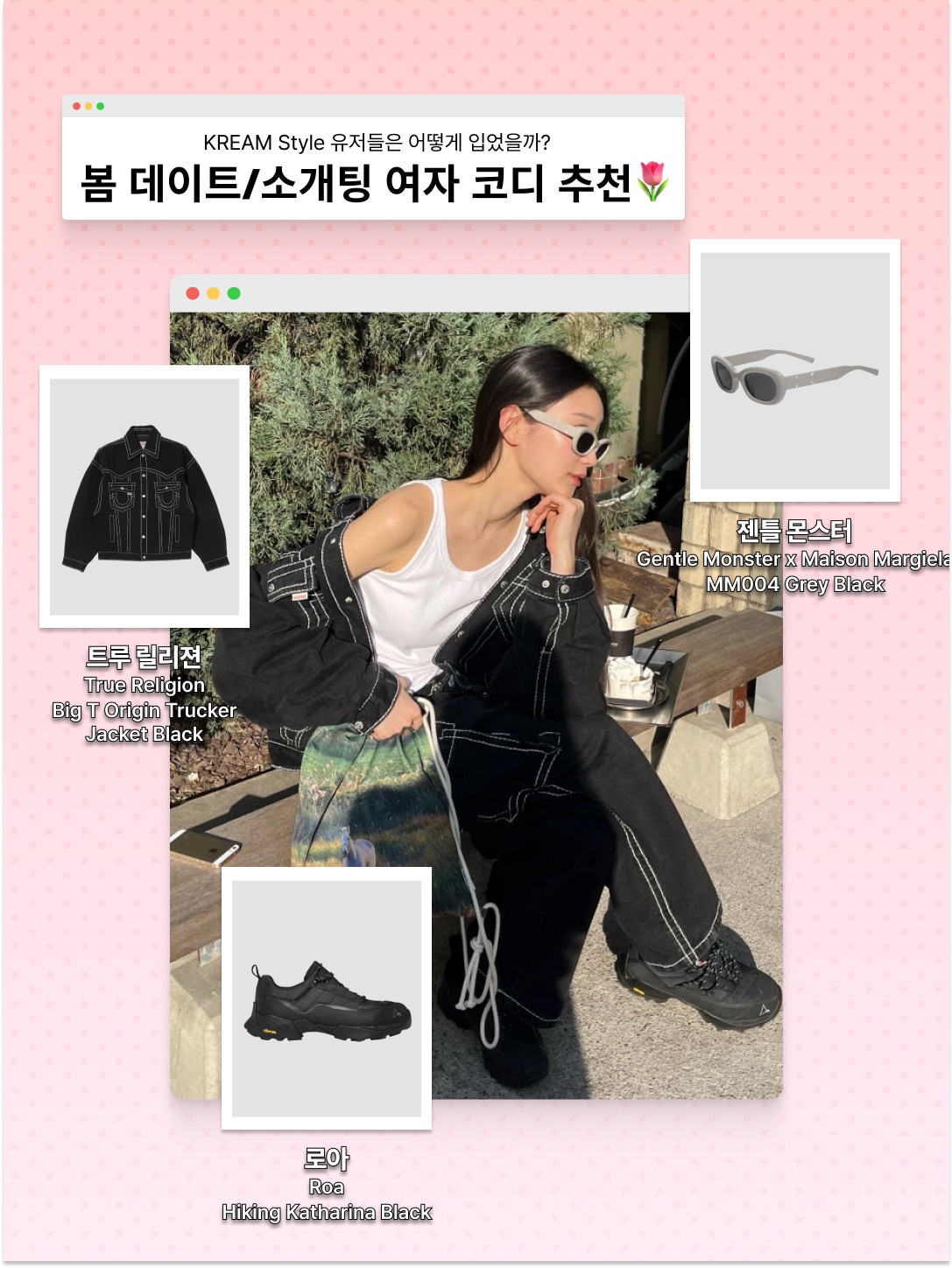 나이키 에어포스 1 로우 레트로 SP 위트 모카, 마뗑킴 마들렌 라운드백 블랙 착용 스타일 - 2
