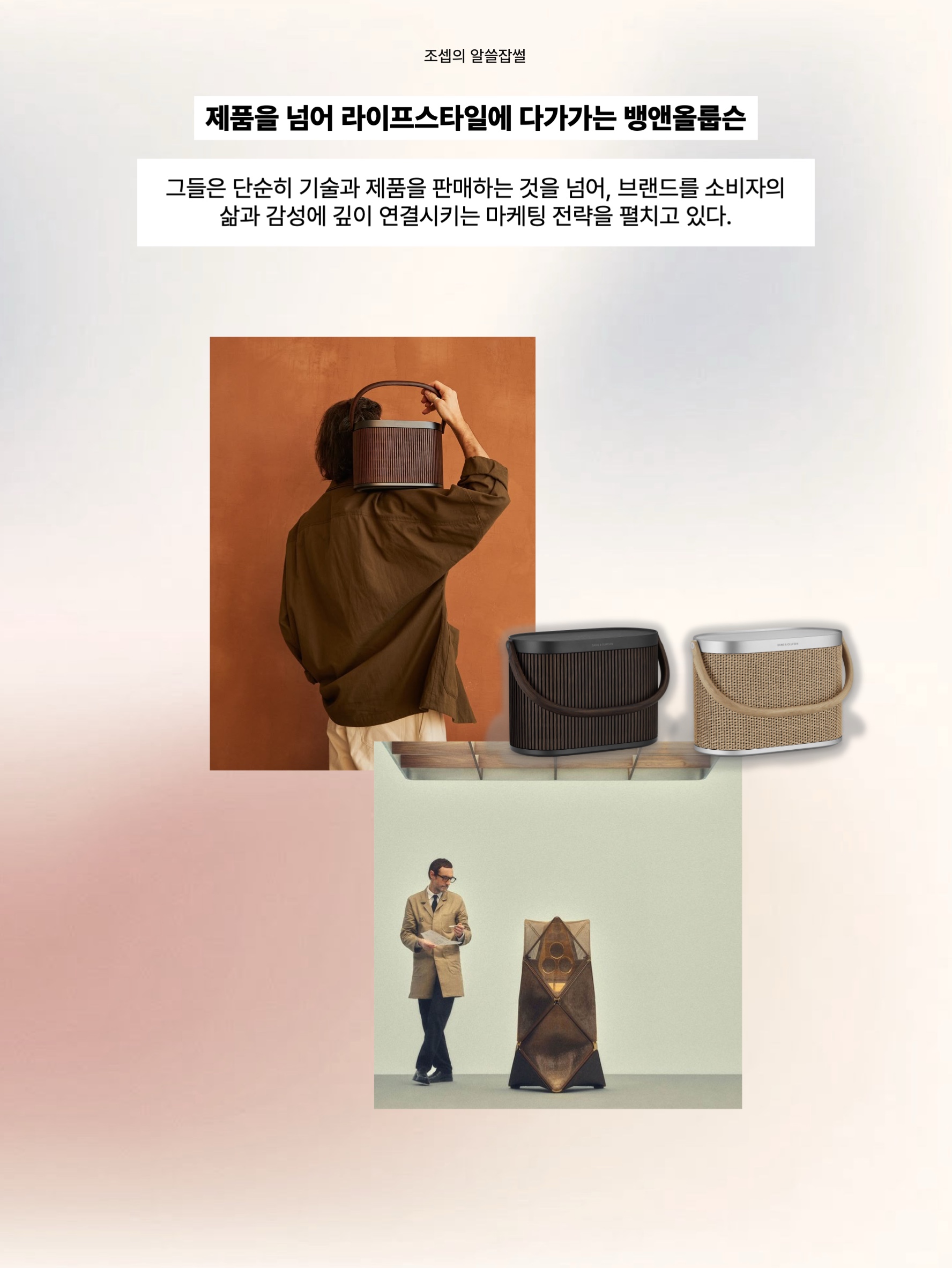 Bang & Olufsen Beosound 2 3rd Gen. Natural, Bang & Olufsen Beosound A9 5th Gen. Black Anthracite 착용 스타일 - 8