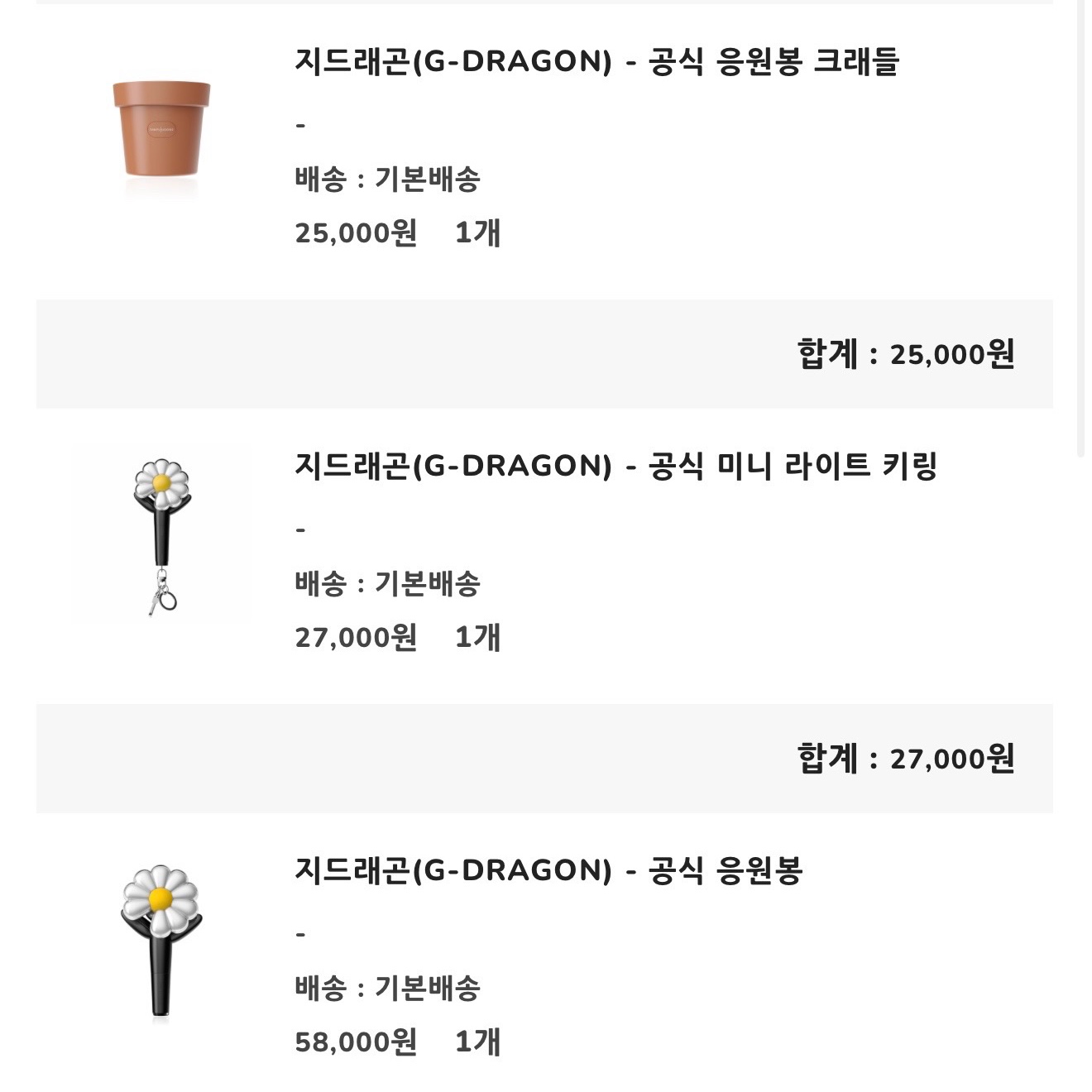 G-DRAGON Ubermensch Official Light Stick, G-DRAGON Ubermensch Official Mini Light Keyring 착용 스타일