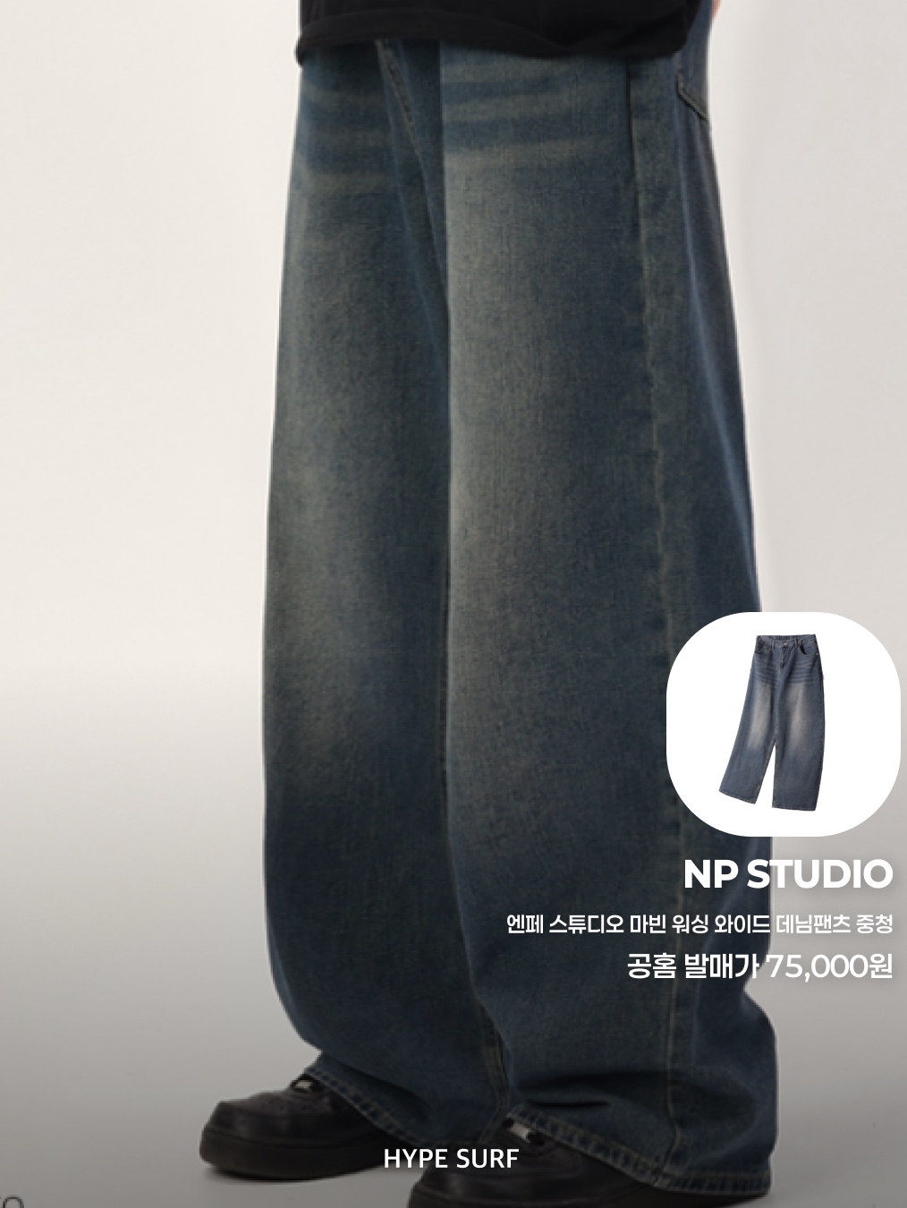 Suade Color Washed Denim Blue, Suade Color Washed Denim Brown 착용 스타일 - 5
