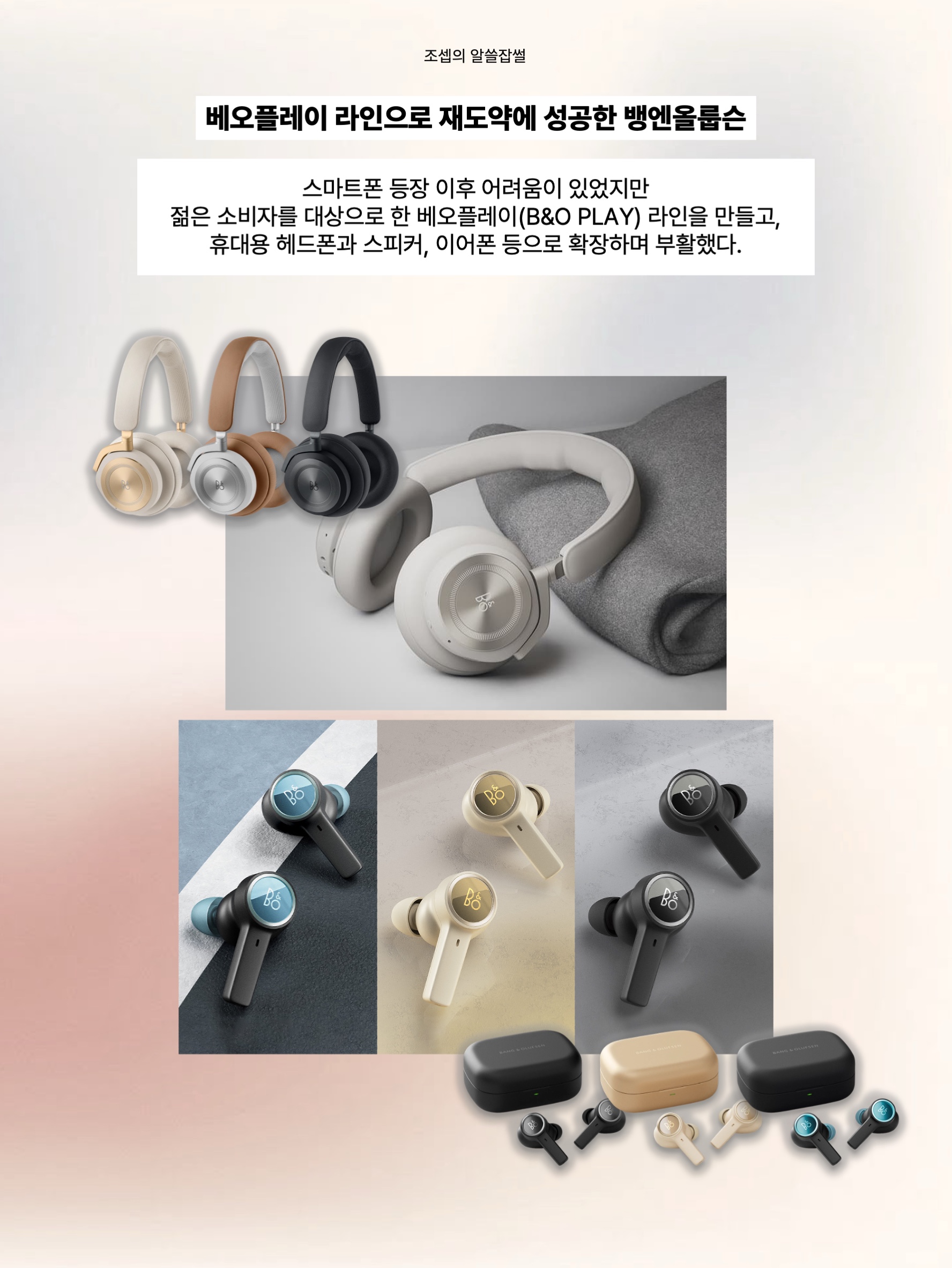 Bang & Olufsen Beosound 2 3rd Gen. Natural, Bang & Olufsen Beosound A9 5th Gen. Black Anthracite 착용 스타일 - 7