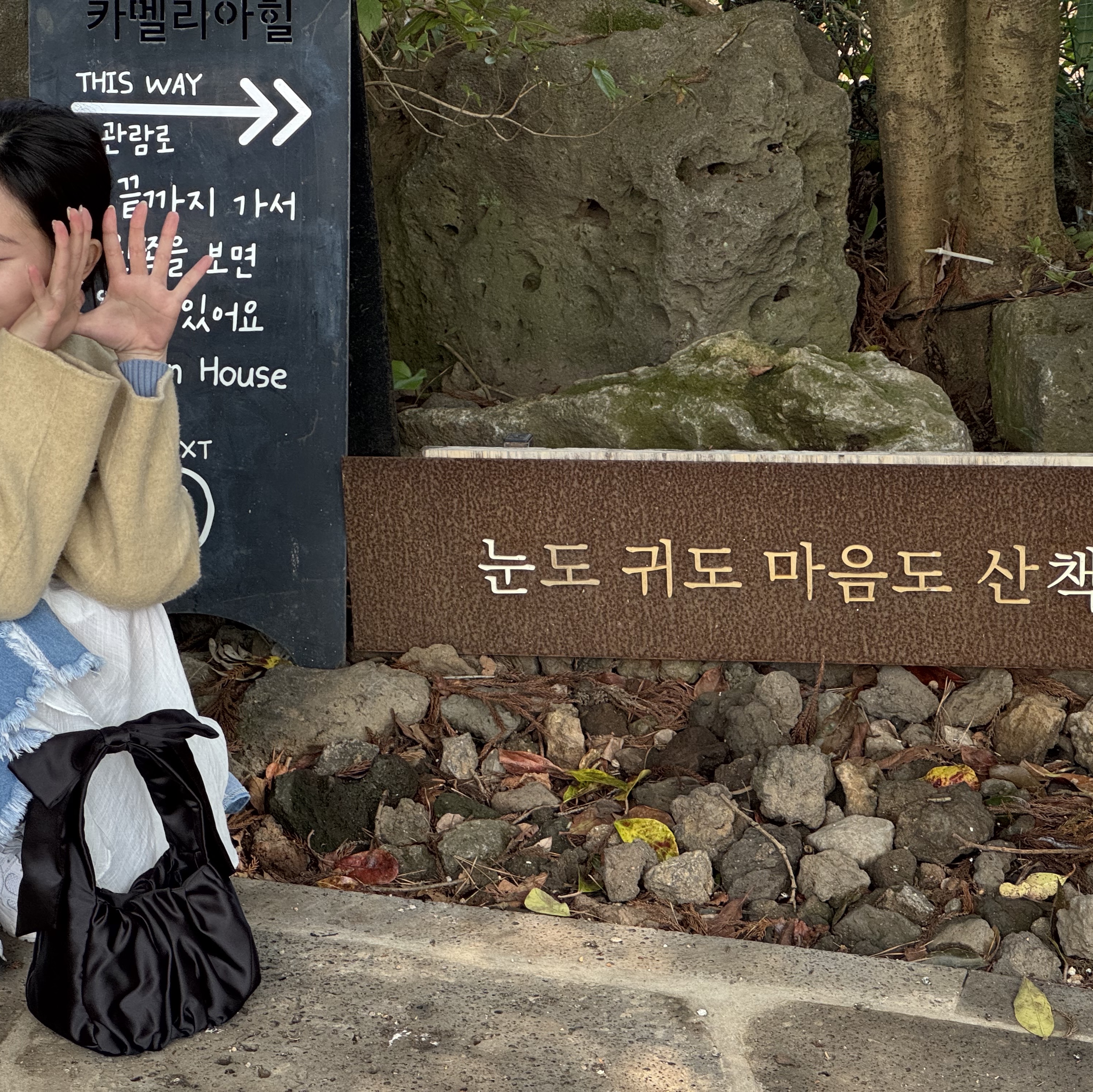 & Other Stories Satin Bow Bag Black, Play Comme des Garcons Black Heart Knit Cardigan Grey 착용 스타일 - 1