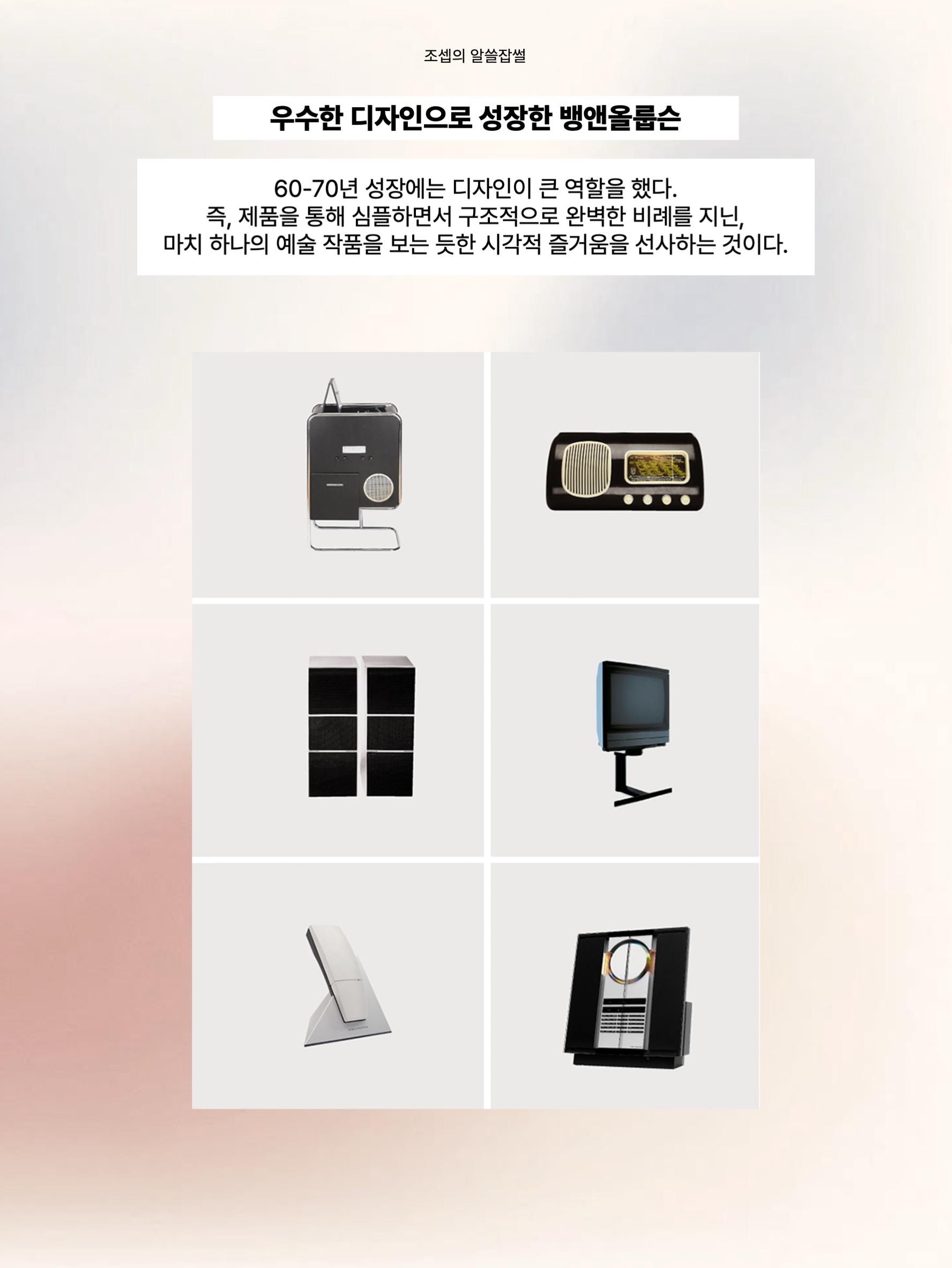 Bang & Olufsen Beosound 2 3rd Gen. Natural, Bang & Olufsen Beosound A9 5th Gen. Black Anthracite 착용 스타일 - 4