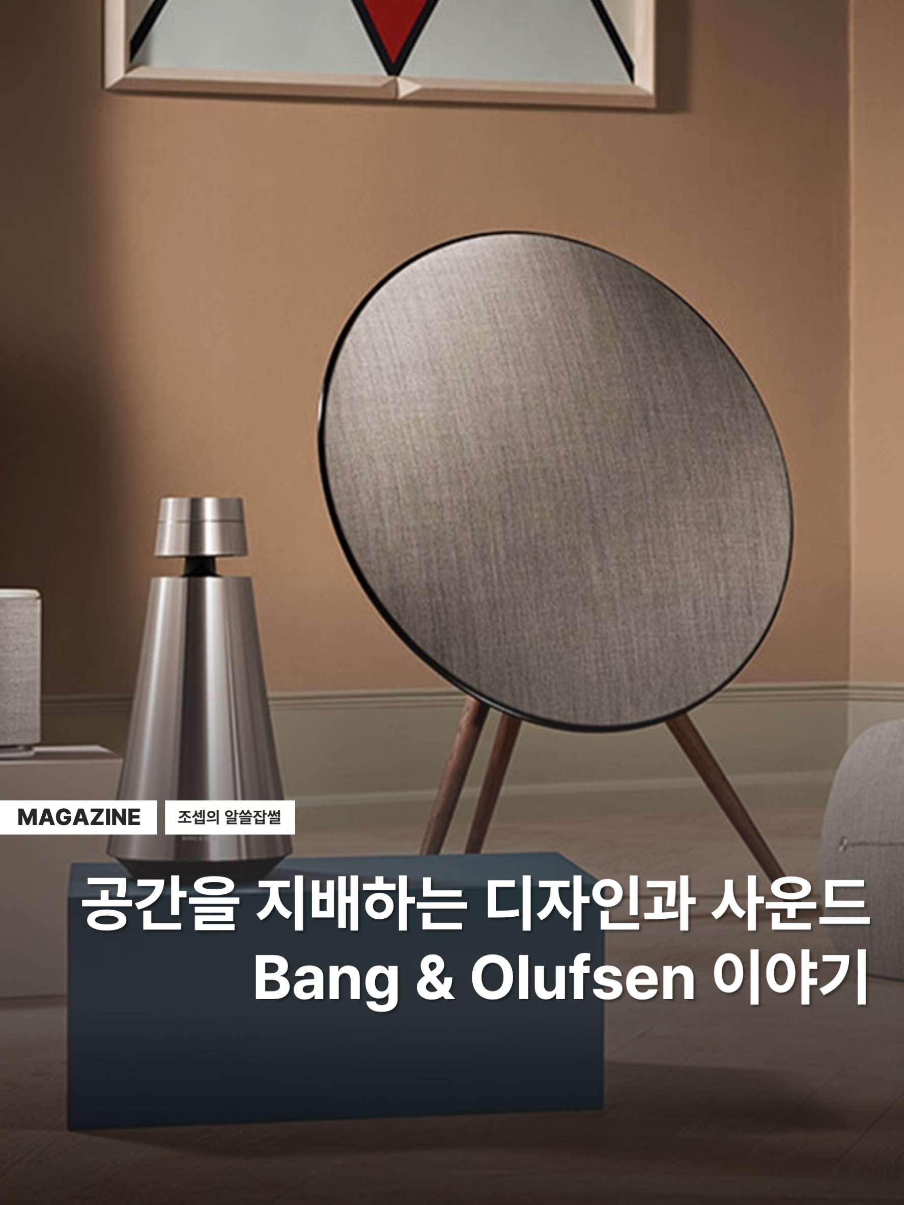 Bang & Olufsen Beosound 2 3rd Gen. Natural, Bang & Olufsen Beosound A9 5th Gen. Black Anthracite 착용 스타일 - 1