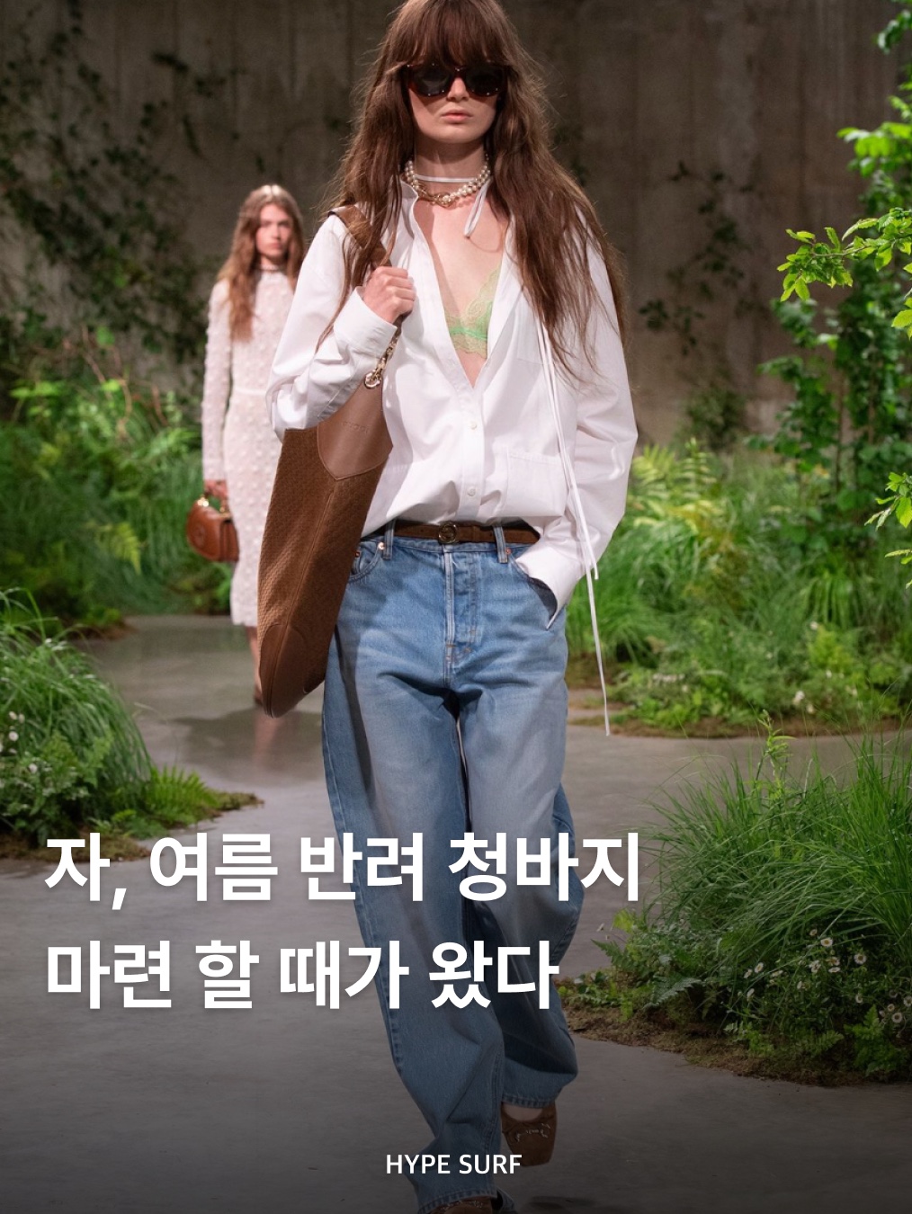 Suade Color Washed Denim Blue, Suade Color Washed Denim Brown 착용 스타일 - 1