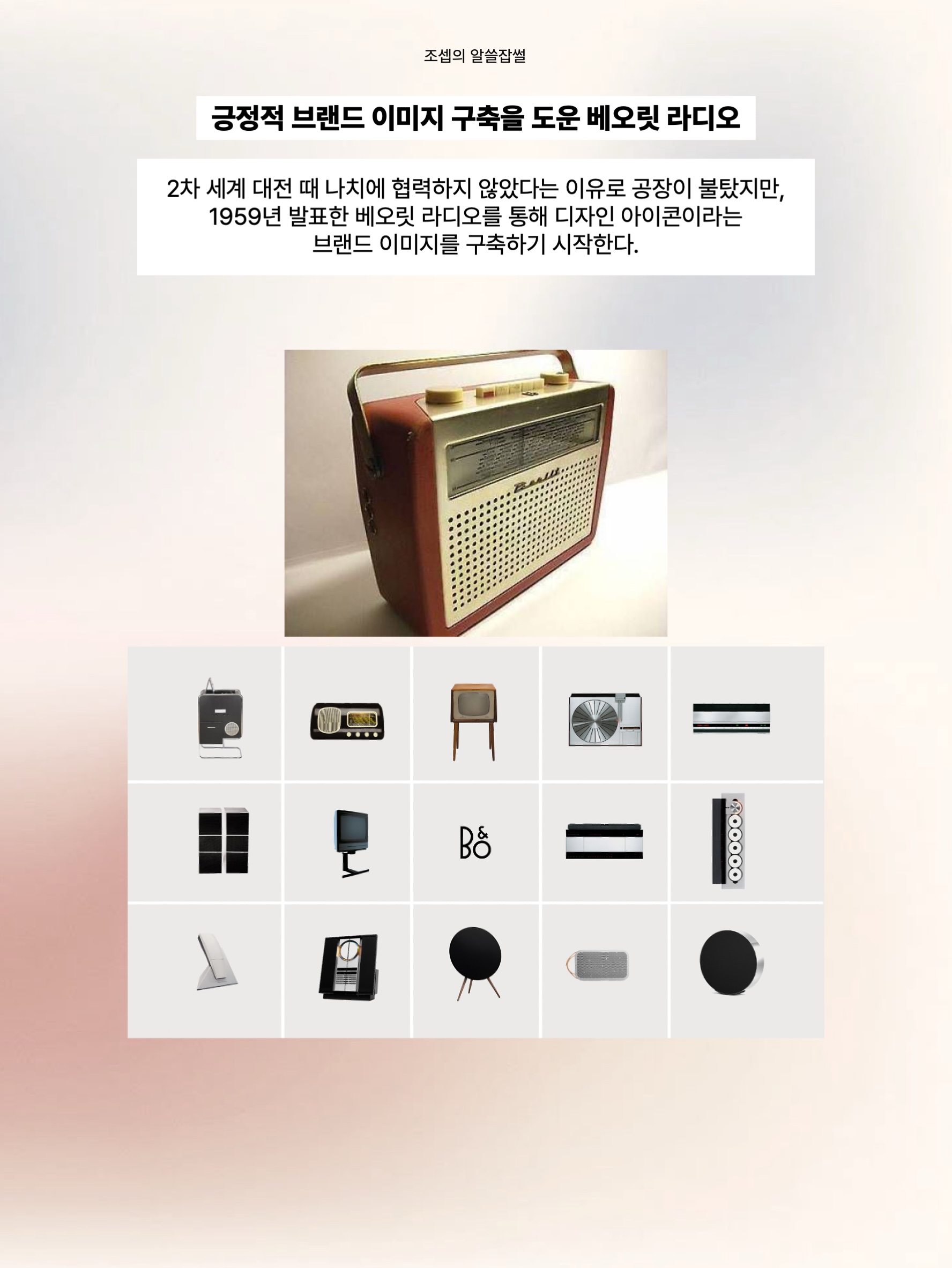 Bang & Olufsen Beosound 2 3rd Gen. Natural, Bang & Olufsen Beosound A9 5th Gen. Black Anthracite 착용 스타일 - 3