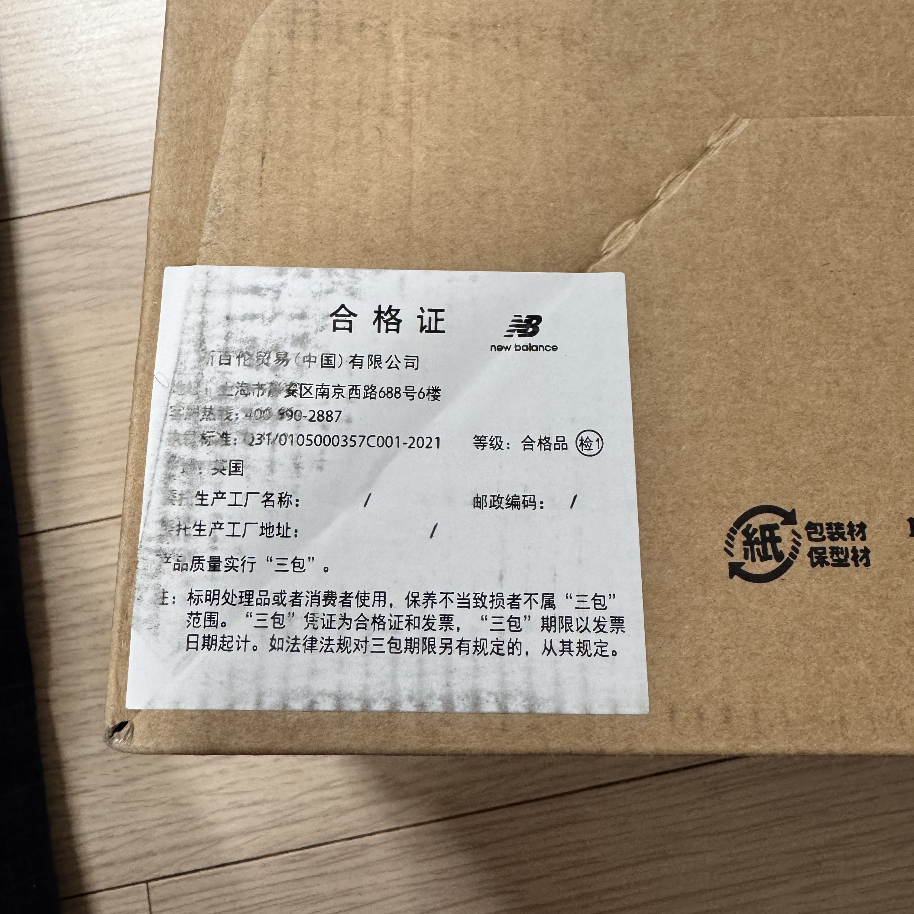 New Balance 991v2 Made in UK Dark Navy Smoked Pearl 착용 스타일 - 6