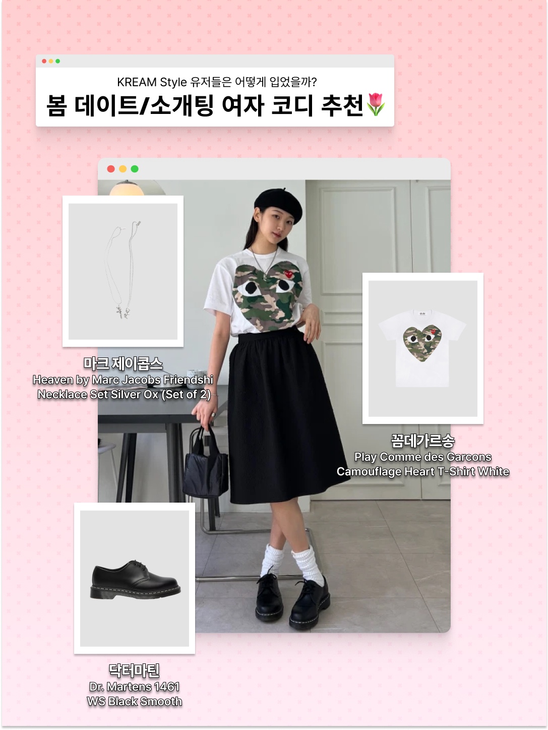 나이키 에어포스 1 로우 레트로 SP 위트 모카, 마뗑킴 마들렌 라운드백 블랙 착용 스타일 - 3