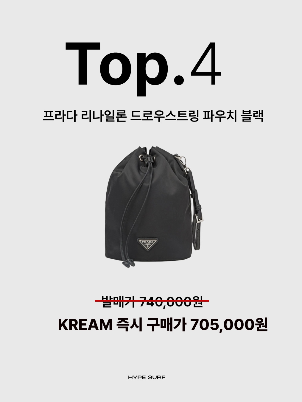 Valentino Vlogo Signature Metal Bracelet Gold, Prada Re-Nylon Drawstring Pouch Black 착용 스타일 - 3