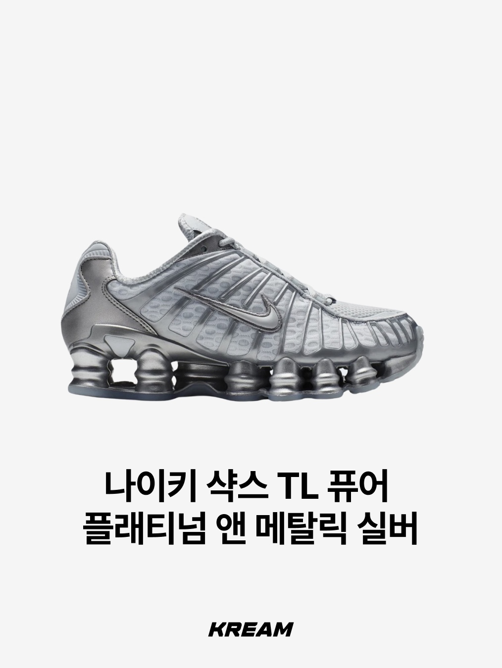 (W) Nike Air Superfly Metallic Silver and Black, Nike Total 90 III SP Metallic Silver and Black 착용 스타일 - 6
