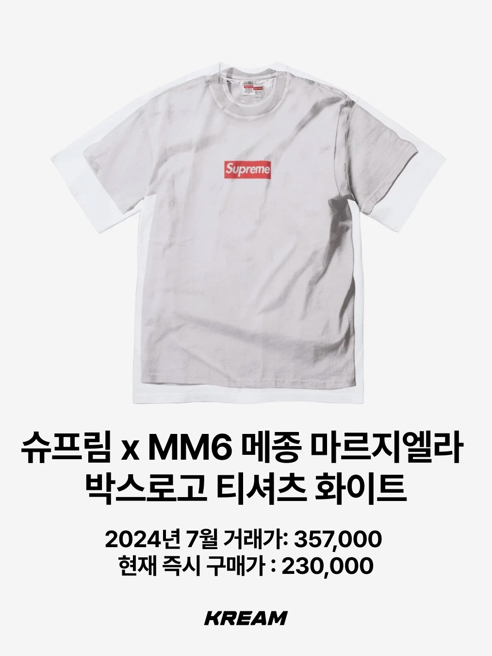 Stussy Basic Stussy T-Shirt Berry 2024, Palace x McDonald's Logo T-Shirt Black - 23FW 착용 스타일 - 10