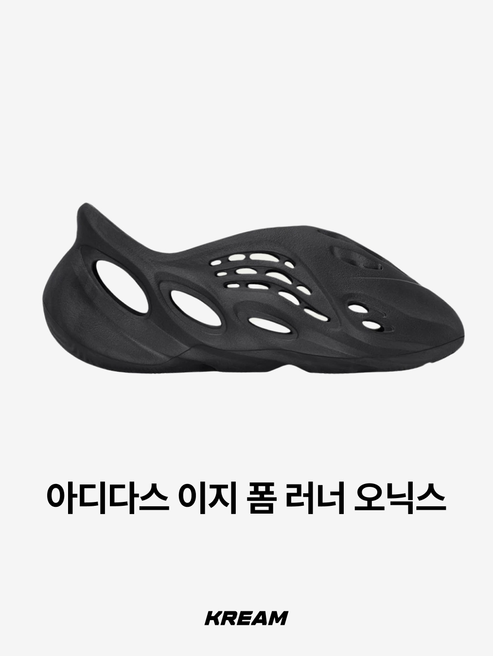 Adidas Yeezy Slide Onyx, Adidas Yeezy Knit RNR Fade Onyx 착용 스타일 - 4