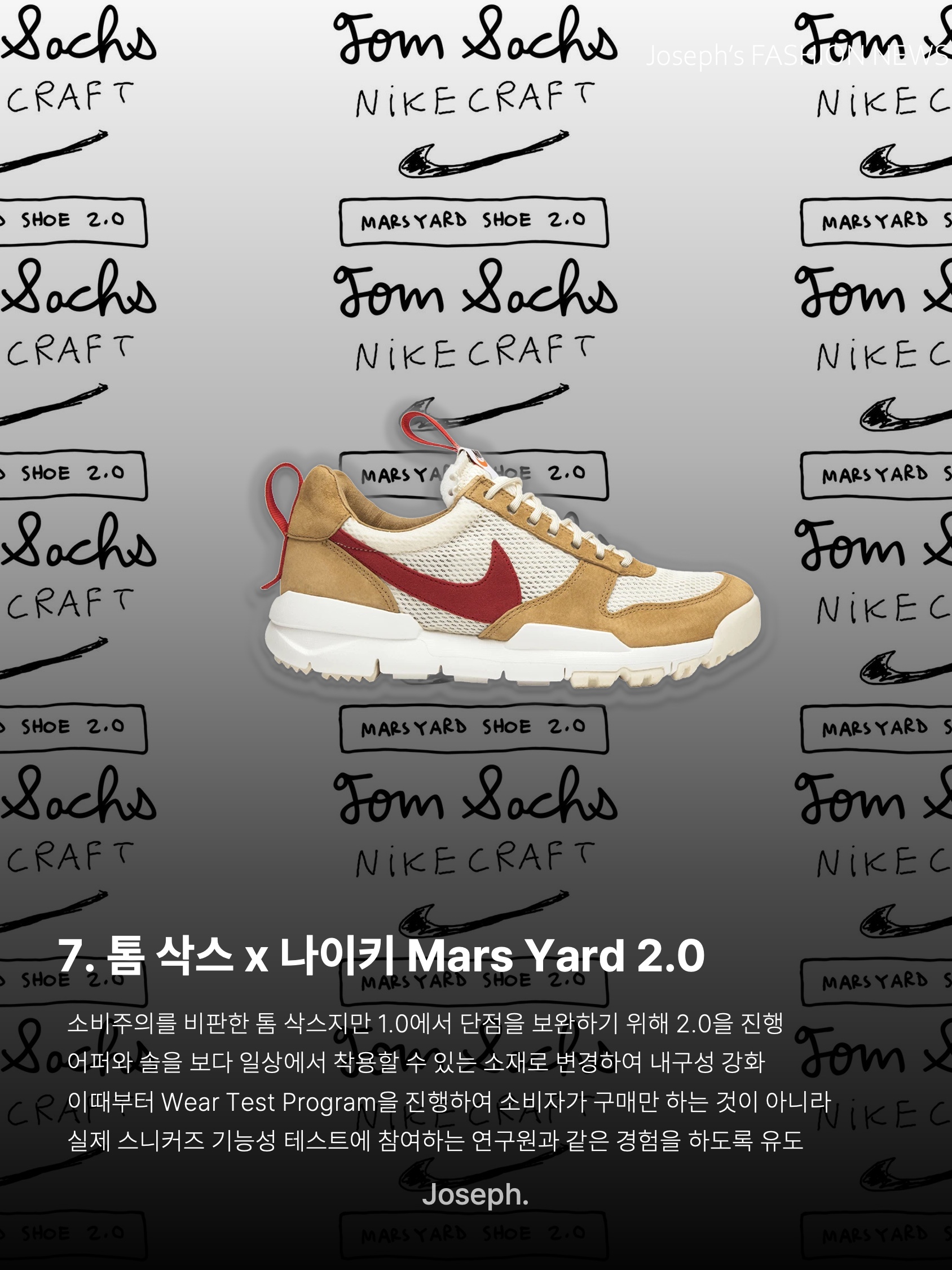Nike x Tom Sachs Mars Yard Shoe 1.0 Space Camp, Nike x Tom Sachs Mars Yard Shoe 2.0 Space Camp μ°©μ© μ€νμΌ - 8